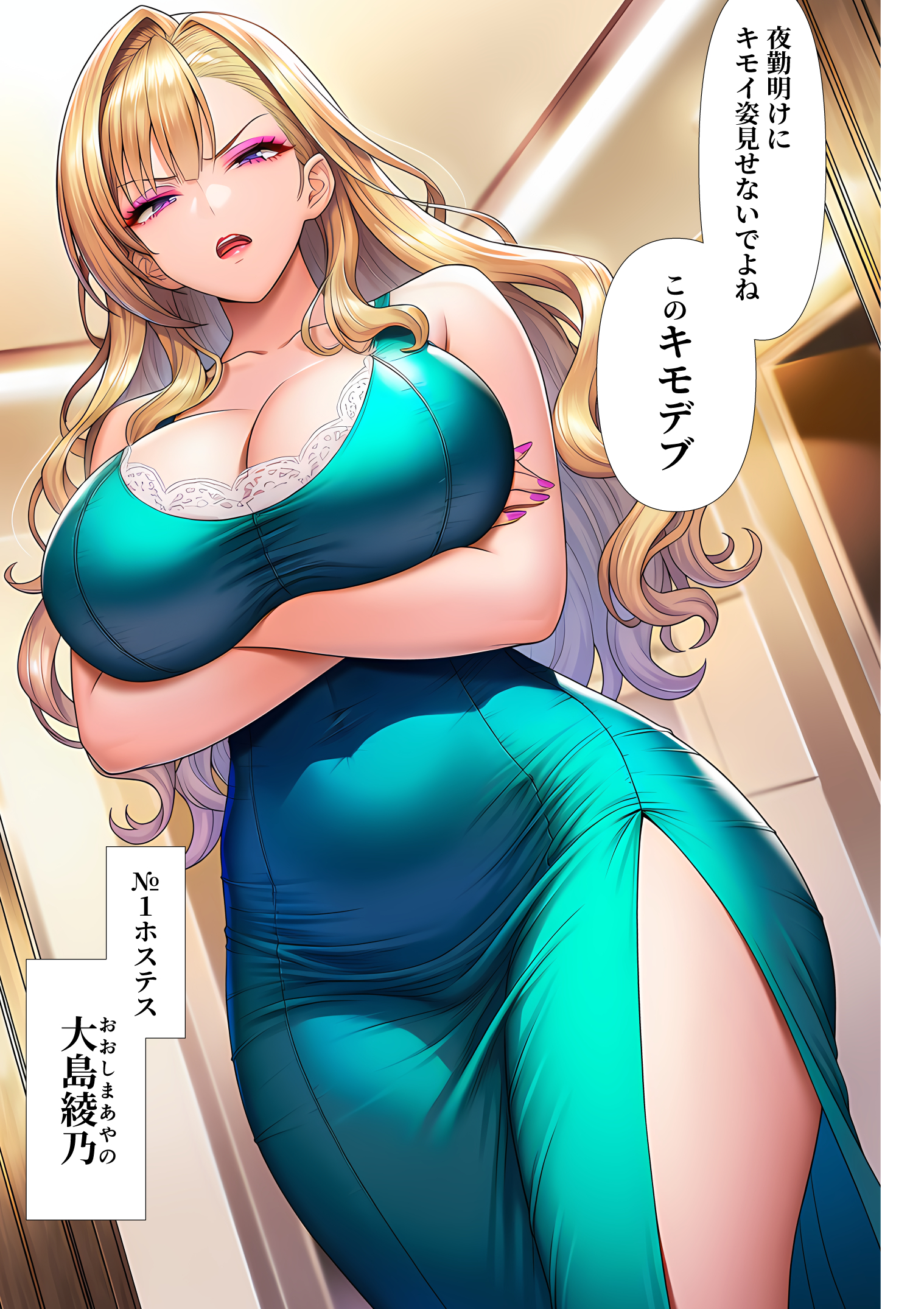 催●洗脳支配学園〜逆襲のデブオ〜 夜あくび小隊 エロ漫画4