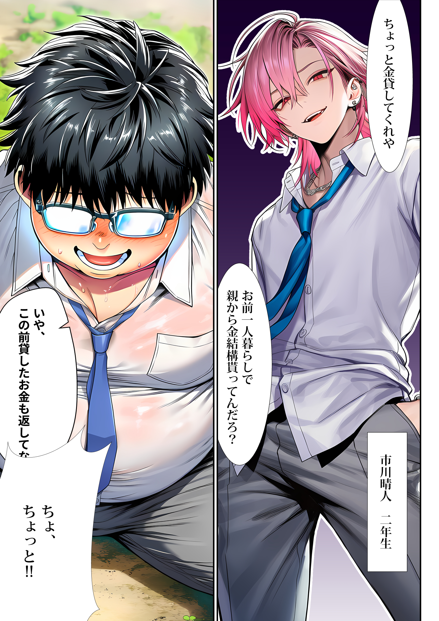 催●洗脳支配学園〜逆襲のデブオ〜 夜あくび小隊 エロ漫画10