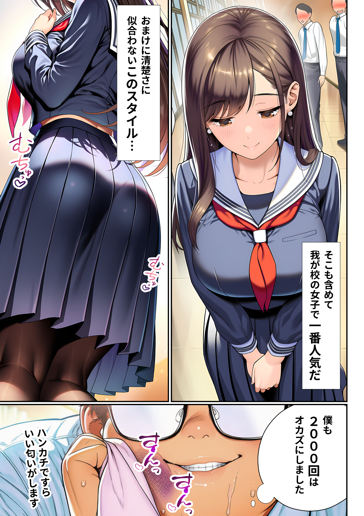 催●洗脳支配学園〜逆襲のデブオ〜 夜あくび小隊 エロ漫画18