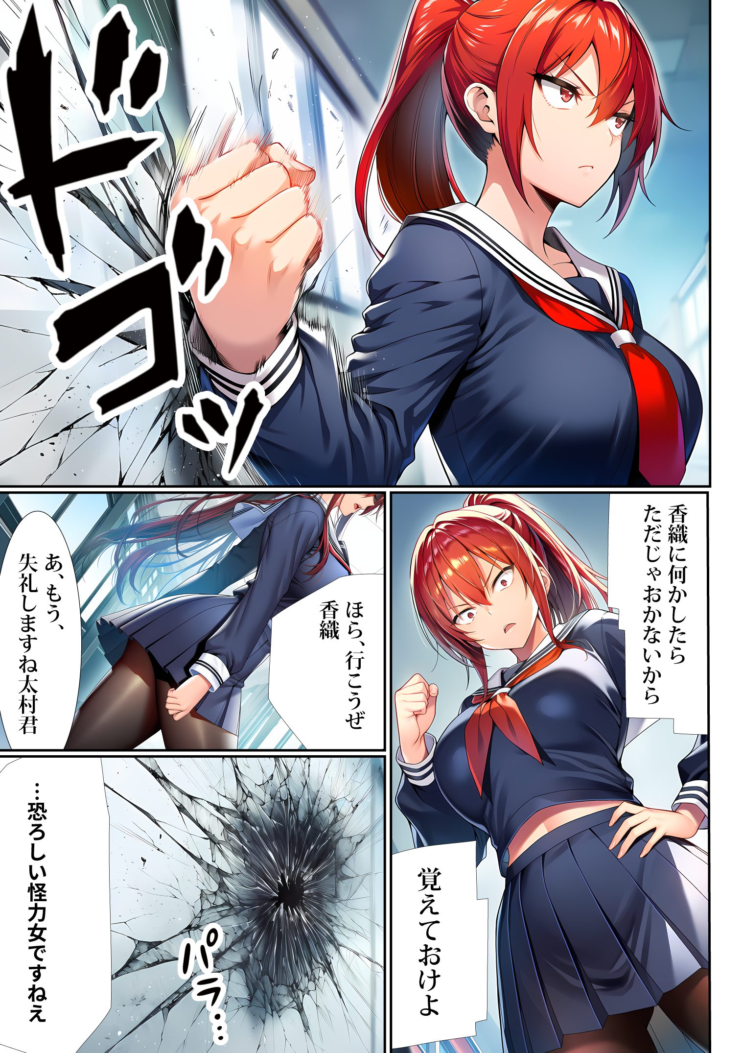 催●洗脳支配学園〜逆襲のデブオ〜 夜あくび小隊 エロ漫画20