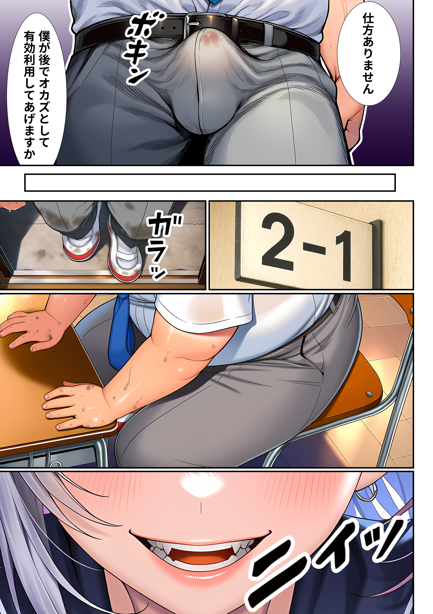 催●洗脳支配学園〜逆襲のデブオ〜 夜あくび小隊 エロ漫画22