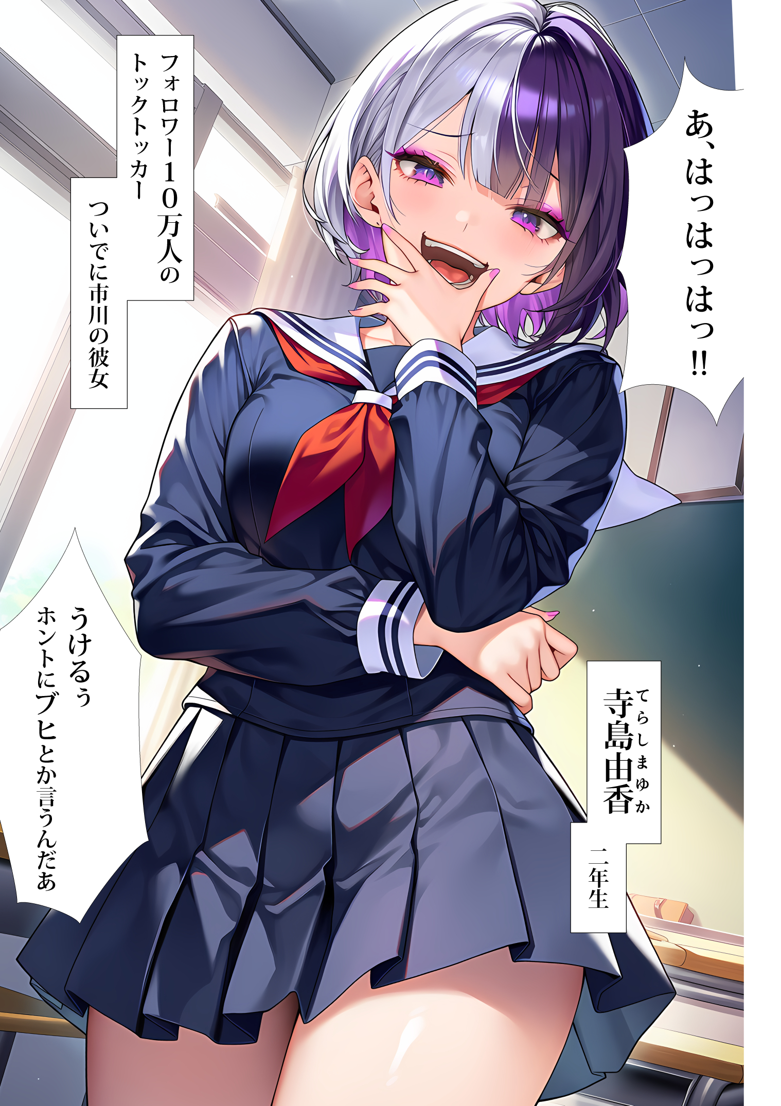 催●洗脳支配学園〜逆襲のデブオ〜 夜あくび小隊 エロ漫画24