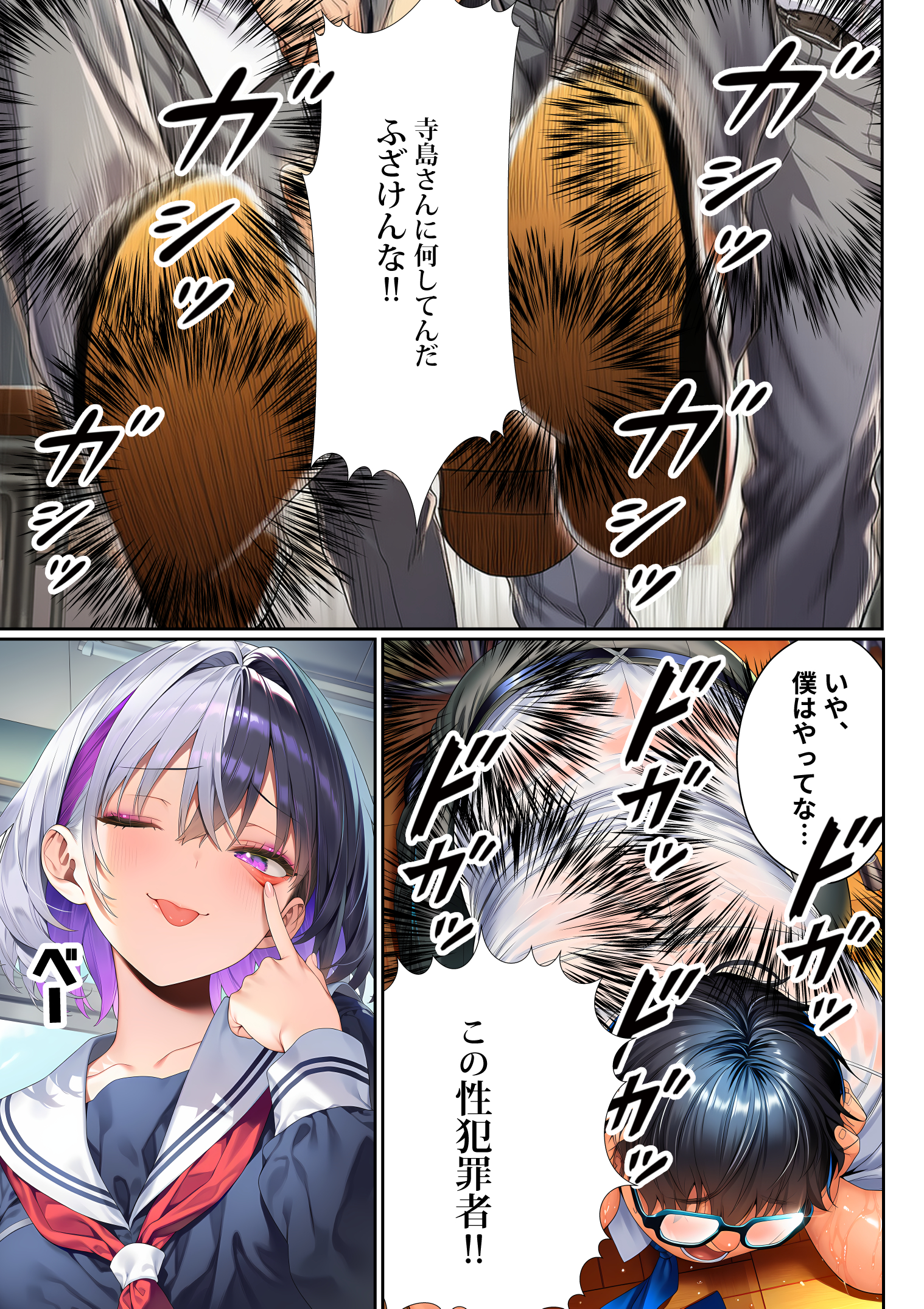 催●洗脳支配学園〜逆襲のデブオ〜 夜あくび小隊 エロ漫画30