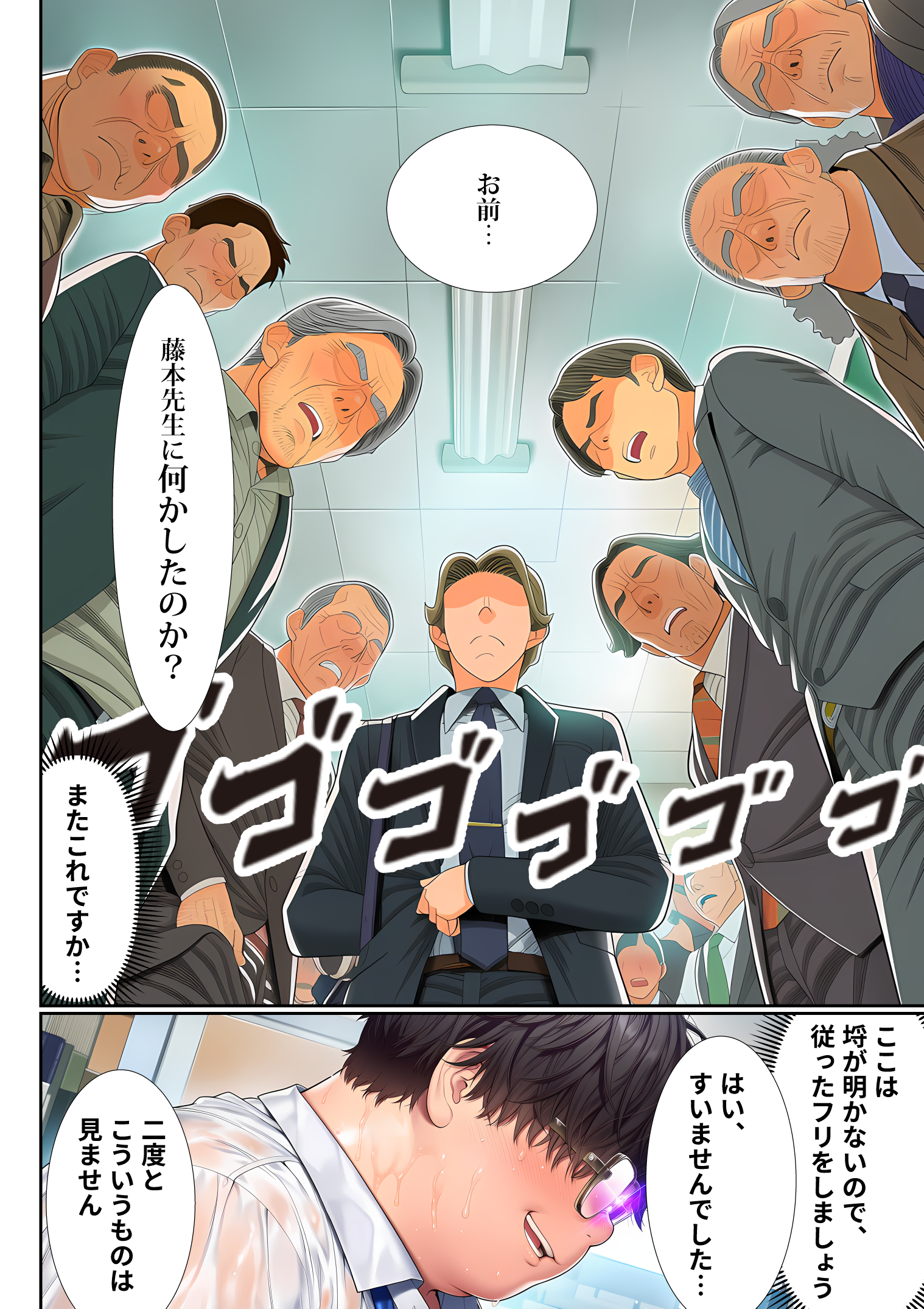 催●洗脳支配学園〜逆襲のデブオ〜 夜あくび小隊 エロ漫画35