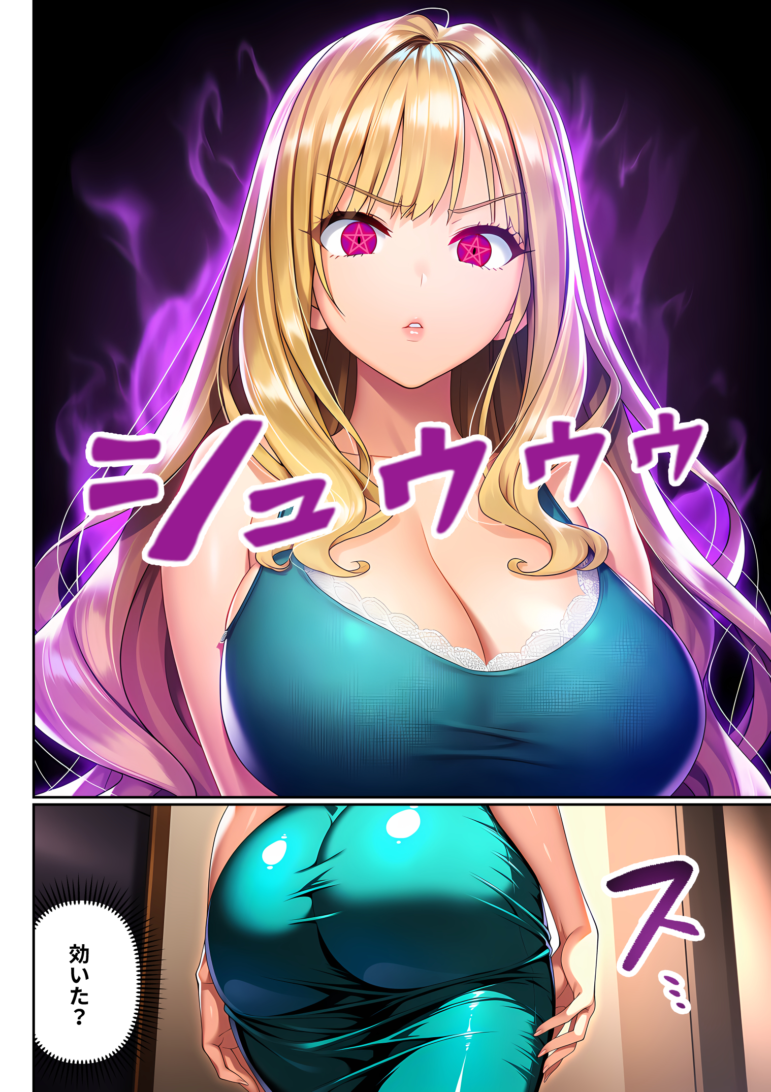 催●洗脳支配学園〜逆襲のデブオ〜 夜あくび小隊 エロ漫画43