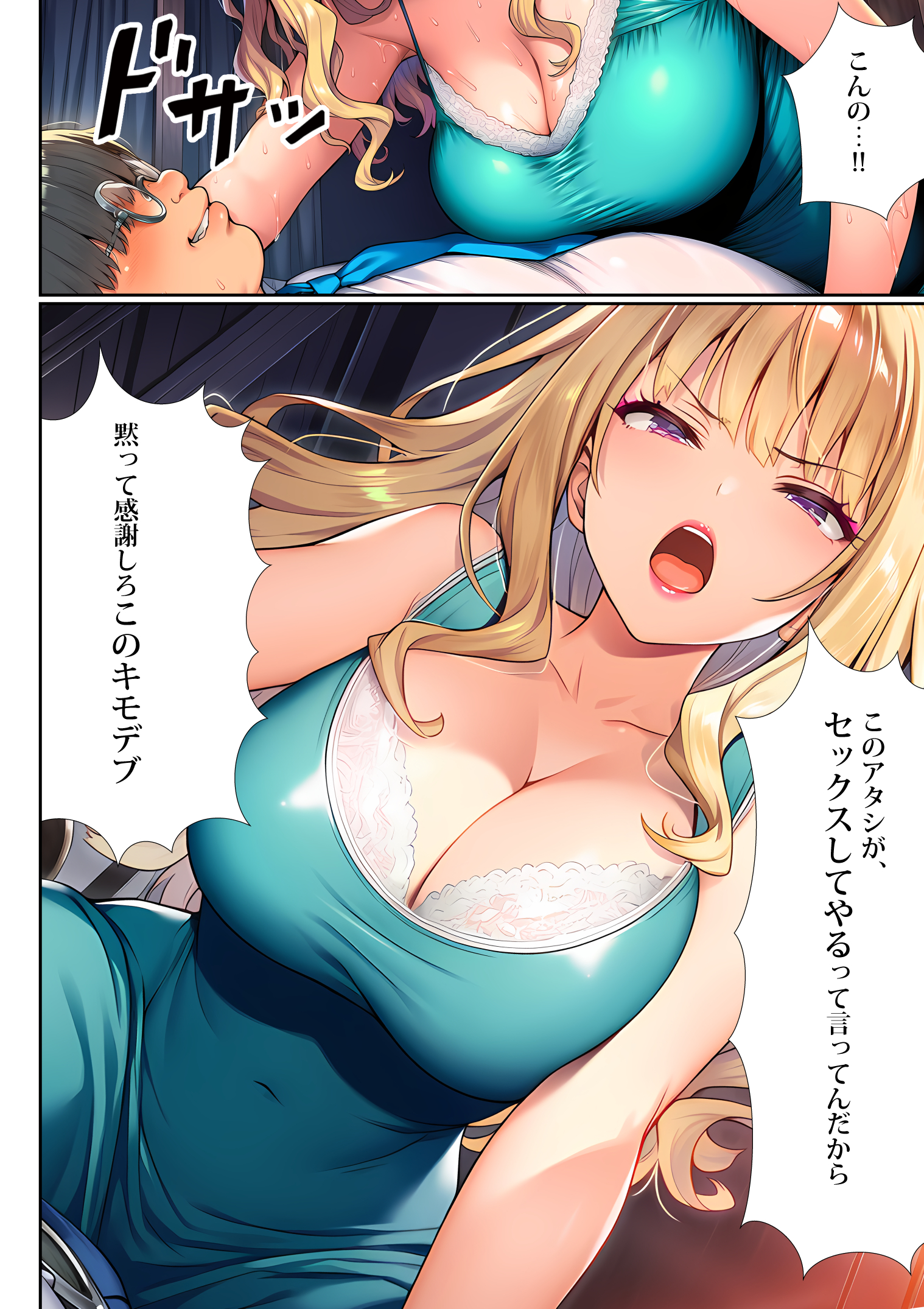 催●洗脳支配学園〜逆襲のデブオ〜 夜あくび小隊 エロ漫画51