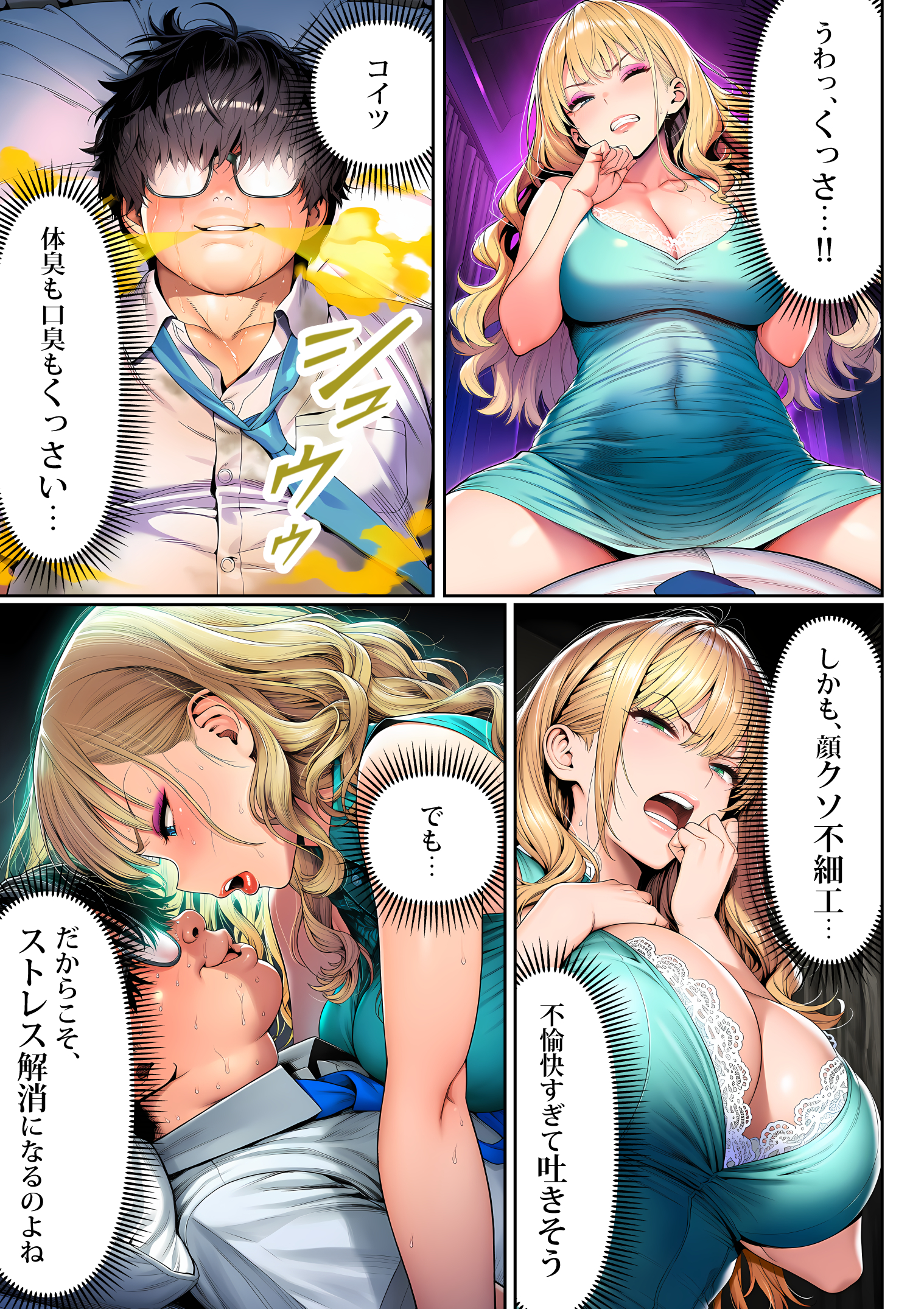 催●洗脳支配学園〜逆襲のデブオ〜 夜あくび小隊 エロ漫画52