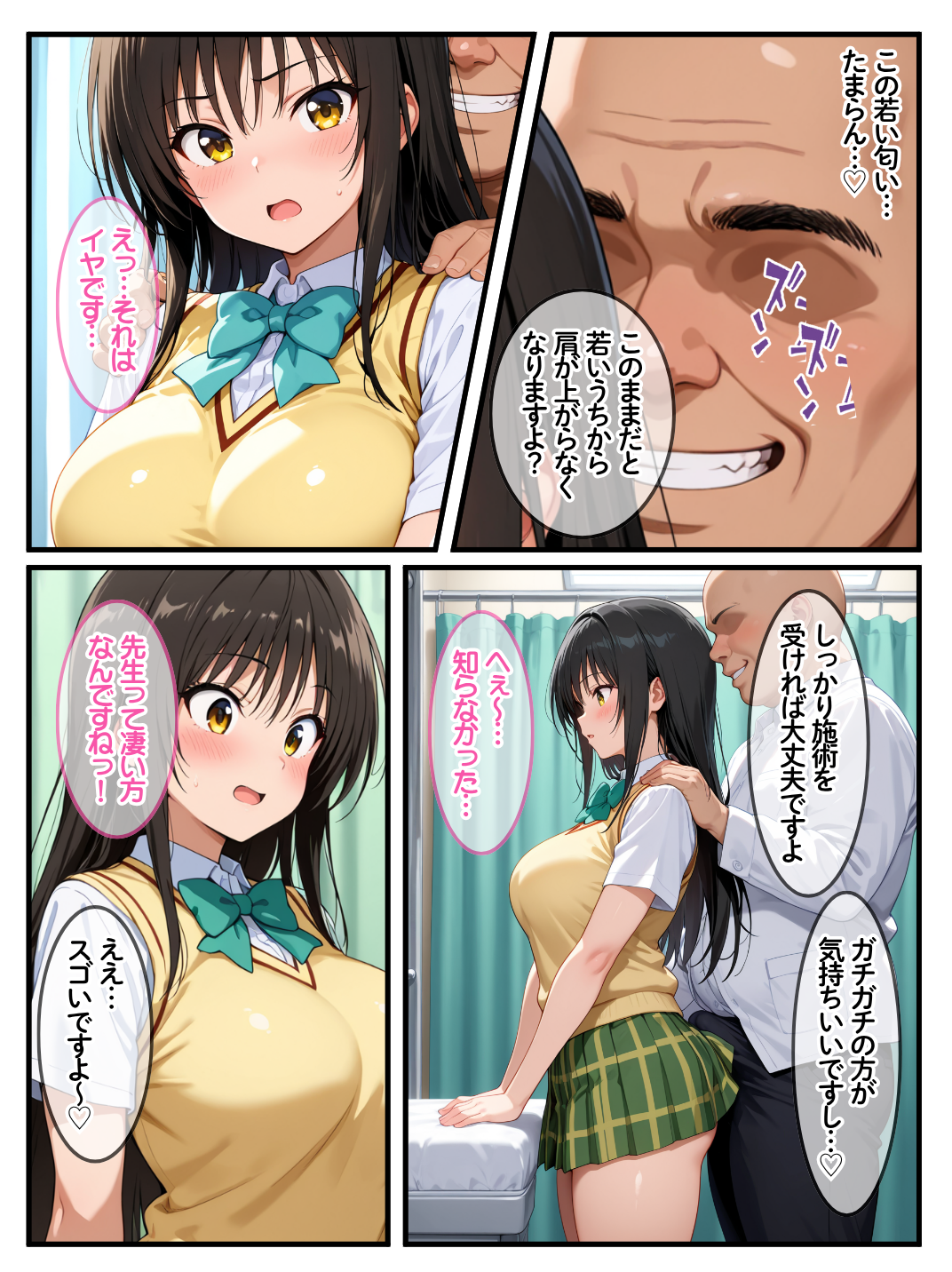性を取り締まる風紀委員が…媚薬マッサージで快感の虜にされる話 Residence エロ漫画14