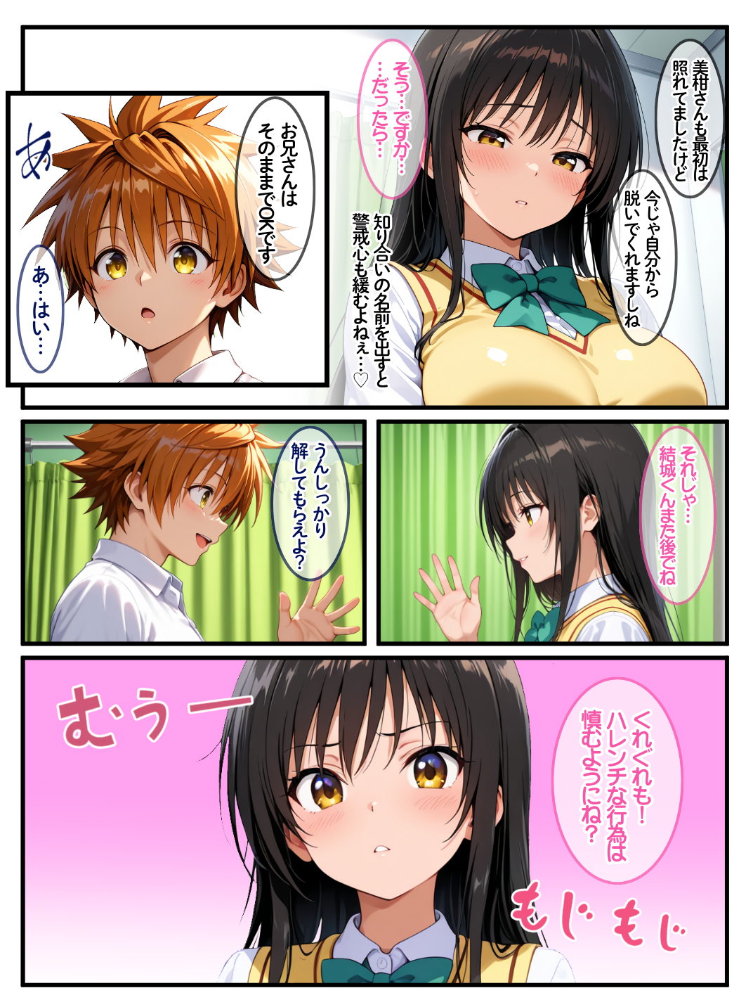 性を取り締まる風紀委員が…媚薬マッサージで快感の虜にされる話 Residence エロ漫画16