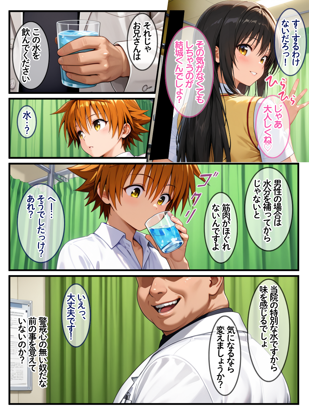 性を取り締まる風紀委員が…媚薬マッサージで快感の虜にされる話 Residence エロ漫画17