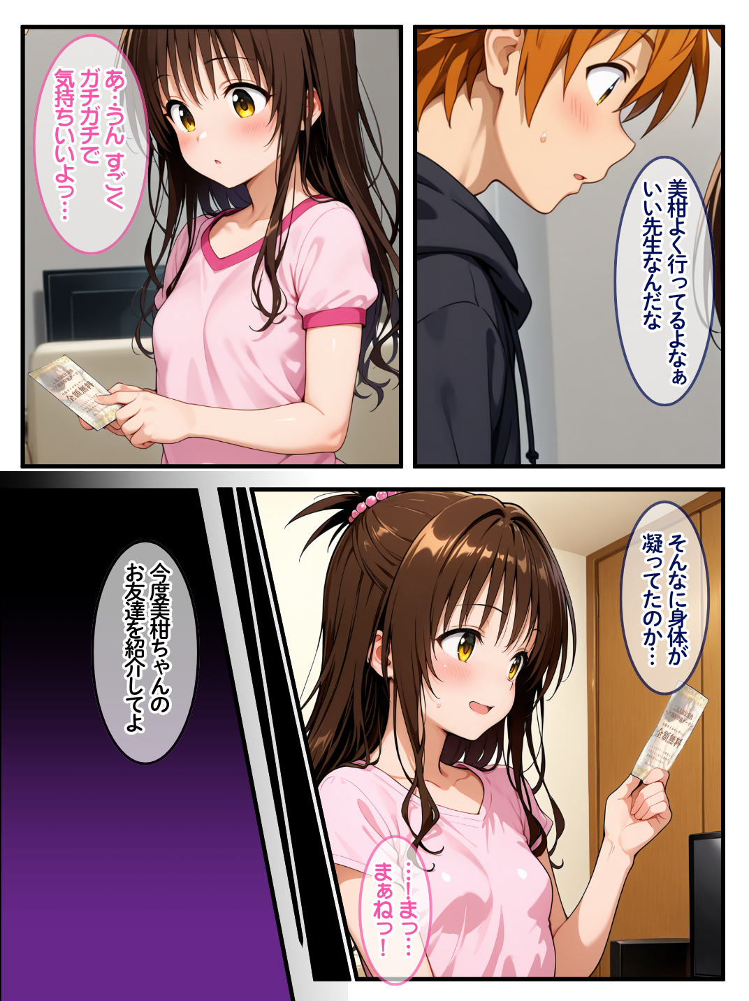 性を取り締まる風紀委員が…媚薬マッサージで快感の虜にされる話 Residence エロ漫画3