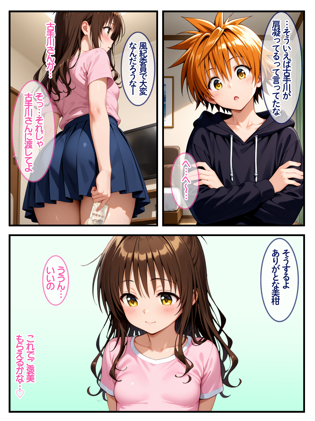 性を取り締まる風紀委員が…媚薬マッサージで快感の虜にされる話 Residence エロ漫画6