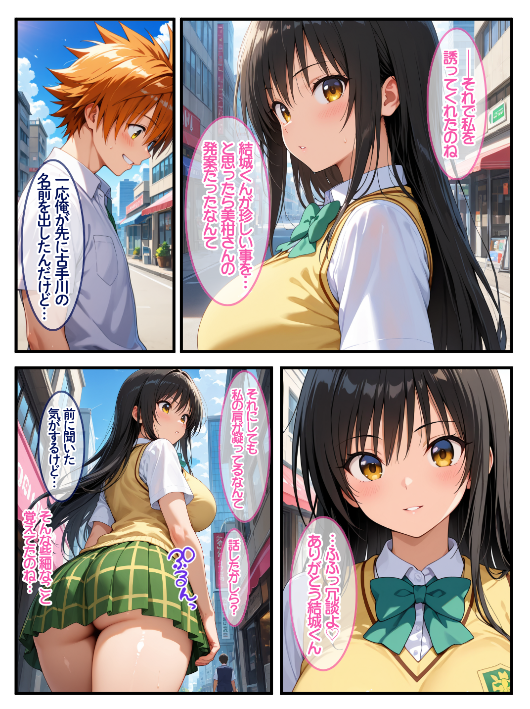 性を取り締まる風紀委員が…媚薬マッサージで快感の虜にされる話 Residence エロ漫画7