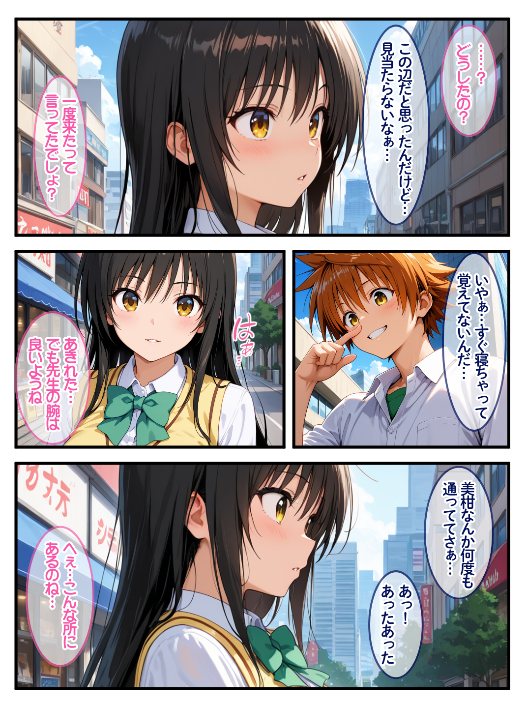 性を取り締まる風紀委員が…媚薬マッサージで快感の虜にされる話 Residence エロ漫画9