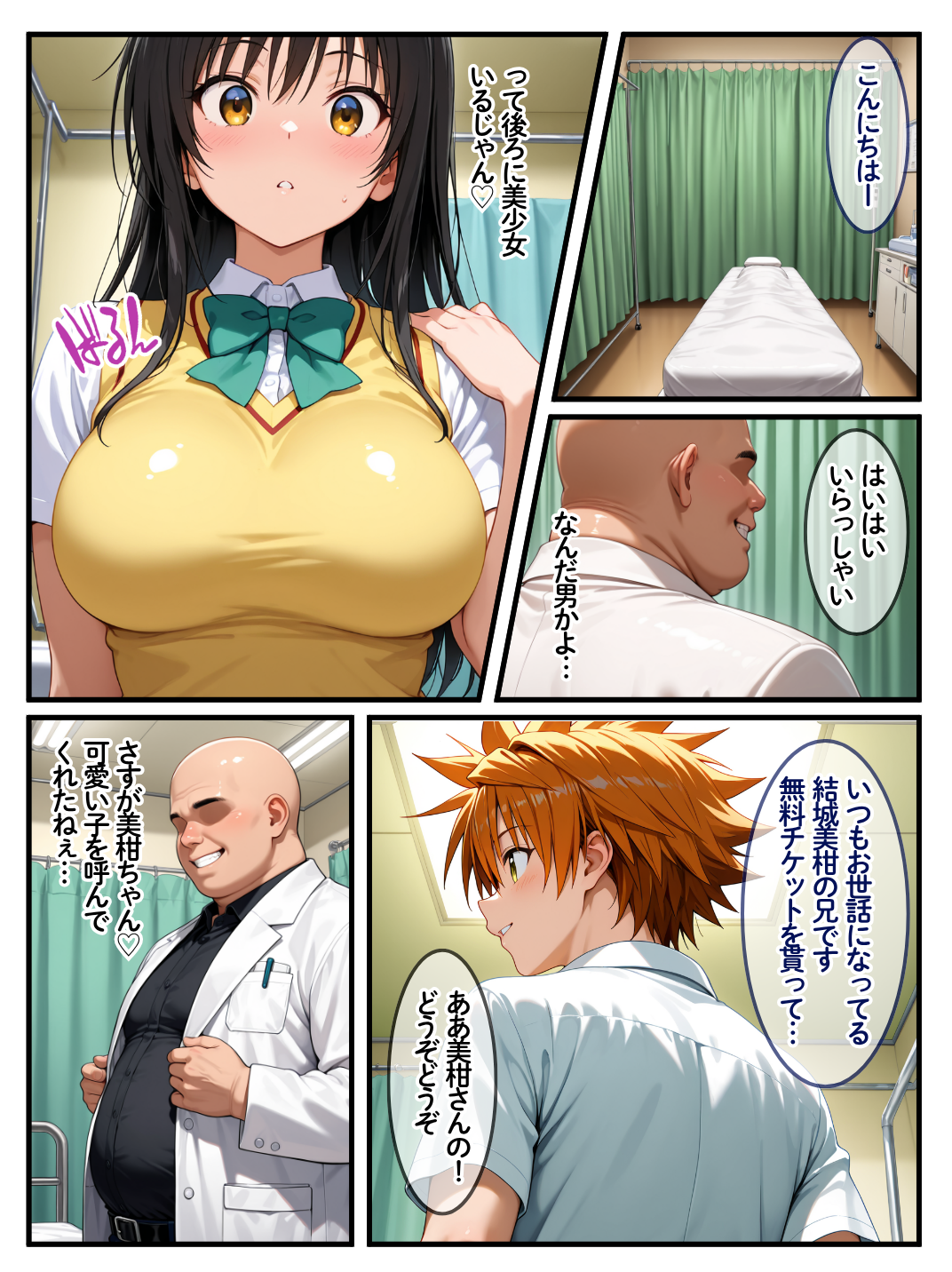 性を取り締まる風紀委員が…媚薬マッサージで快感の虜にされる話 Residence エロ漫画10