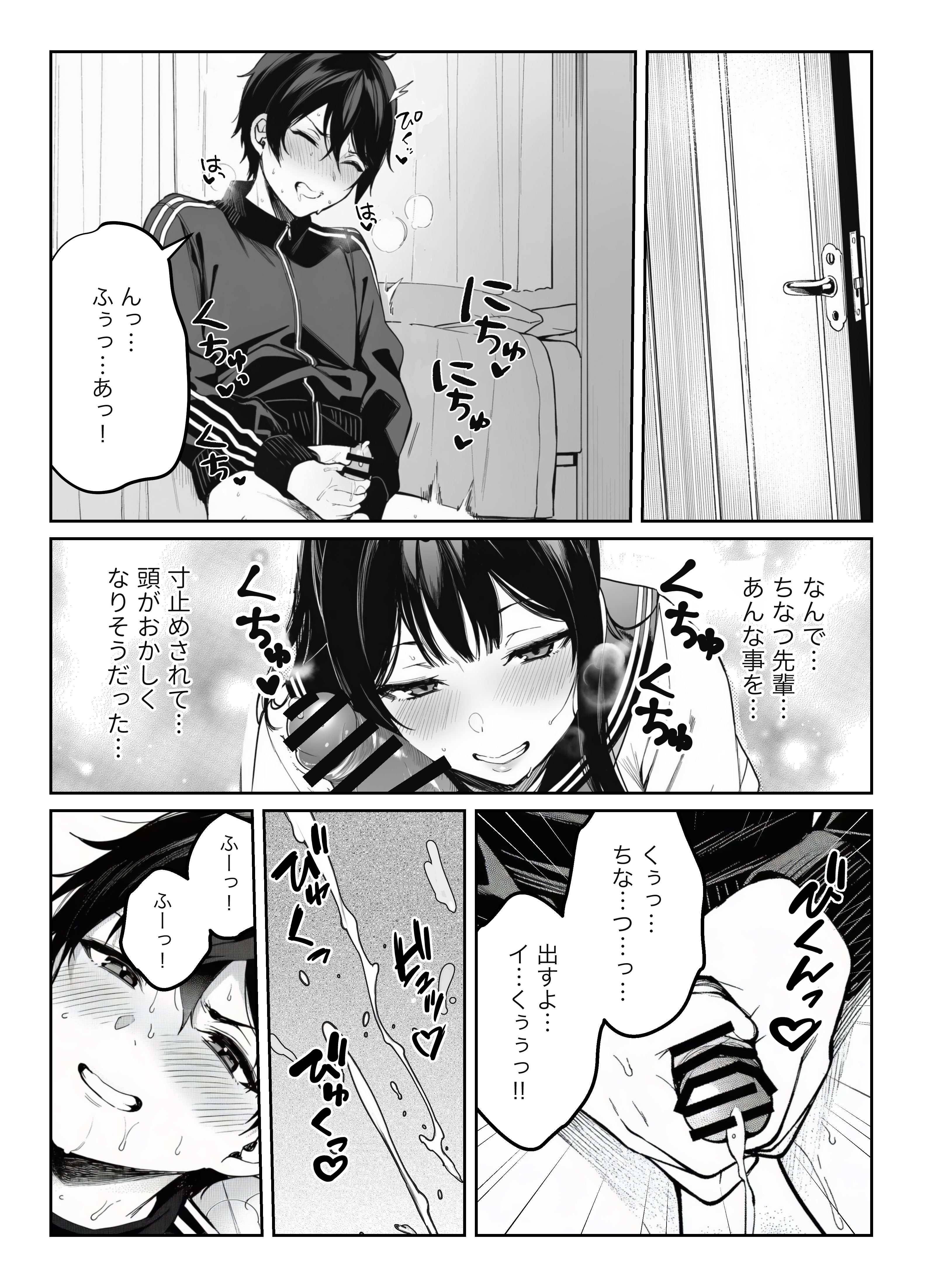 亀頭ばっかりよしよししてくる姉ちゃんの友達 COMICピグマリオン エロ漫画13