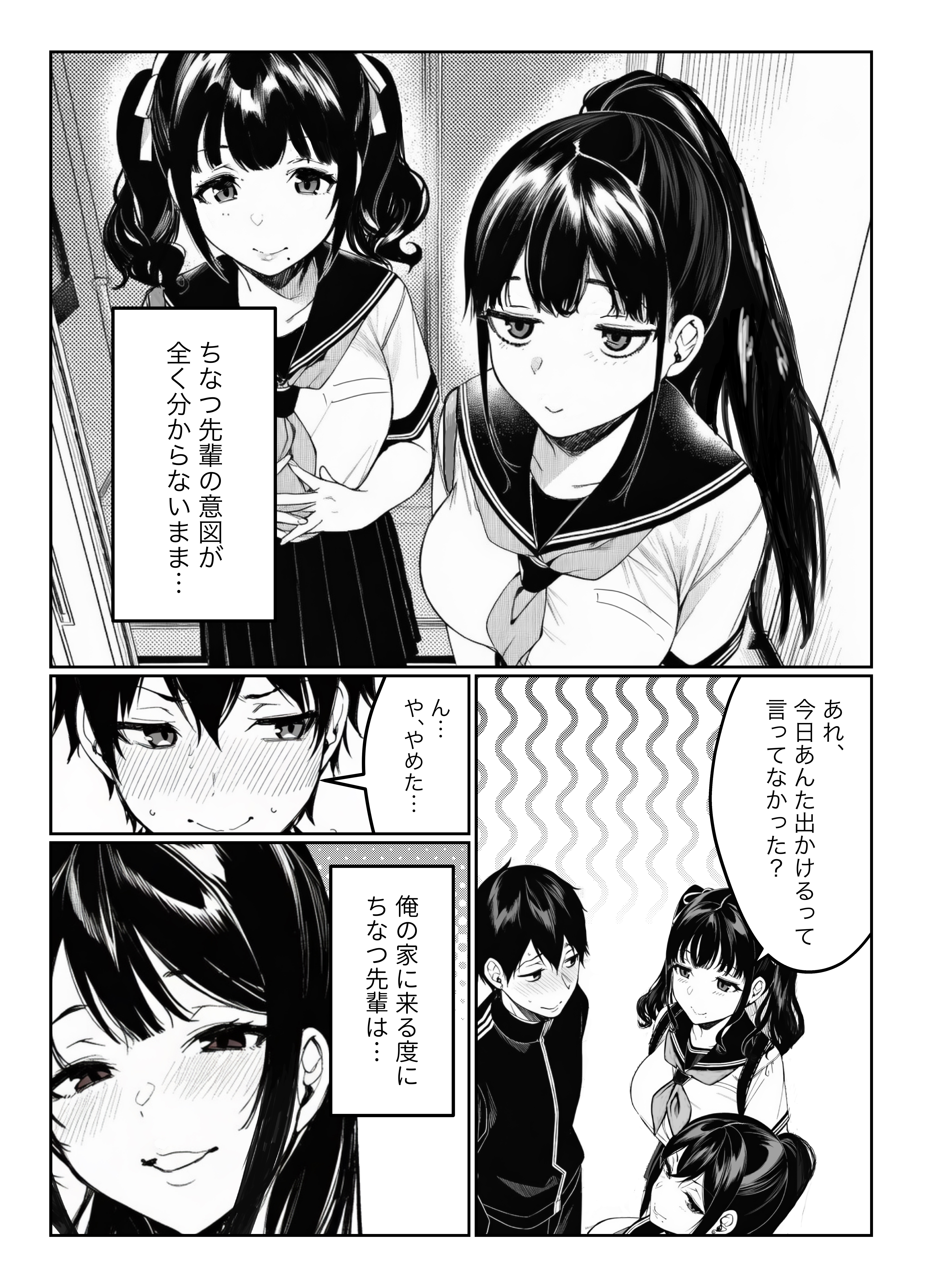 亀頭ばっかりよしよししてくる姉ちゃんの友達 COMICピグマリオン エロ漫画14