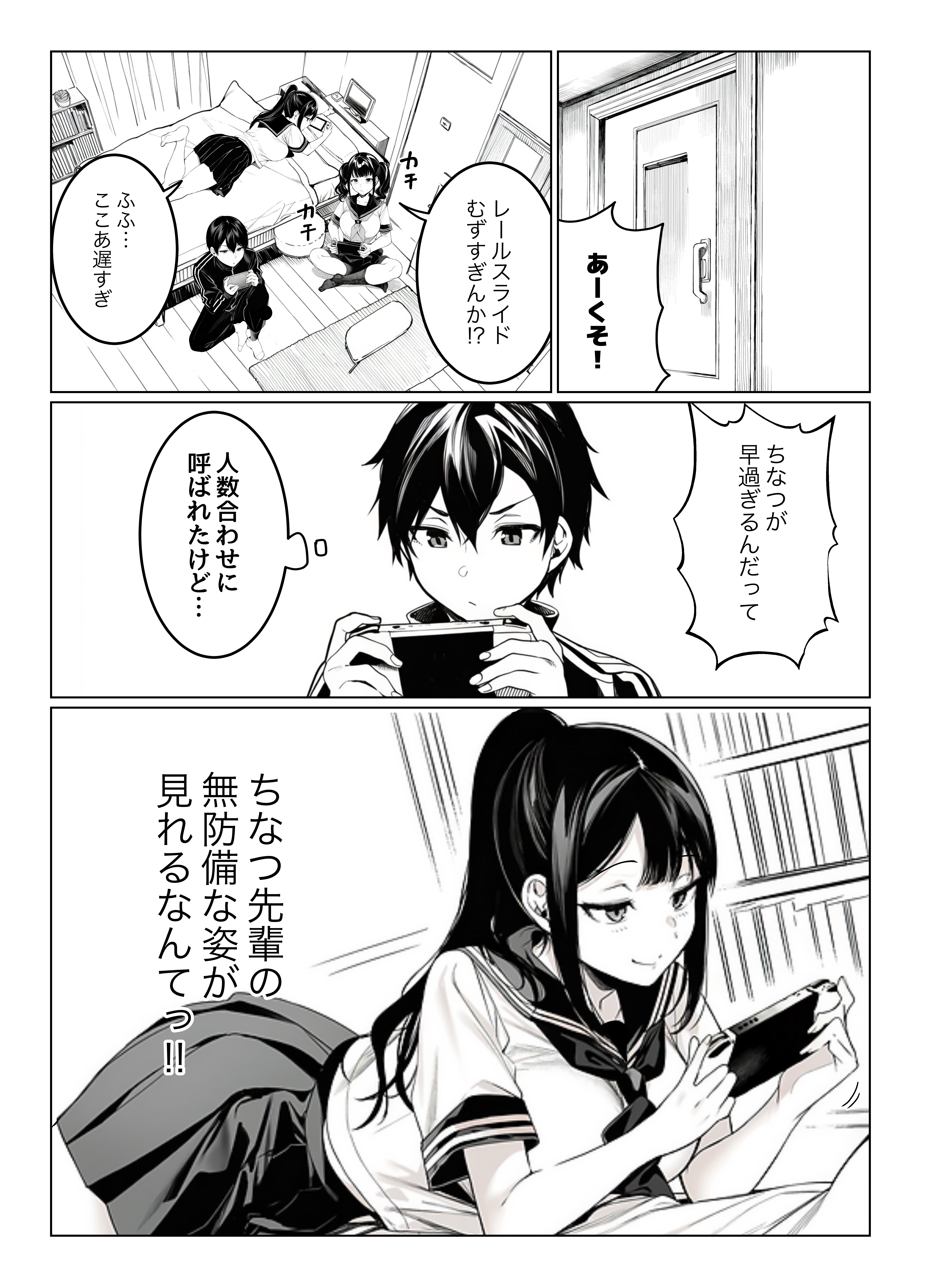 亀頭ばっかりよしよししてくる姉ちゃんの友達 COMICピグマリオン エロ漫画4