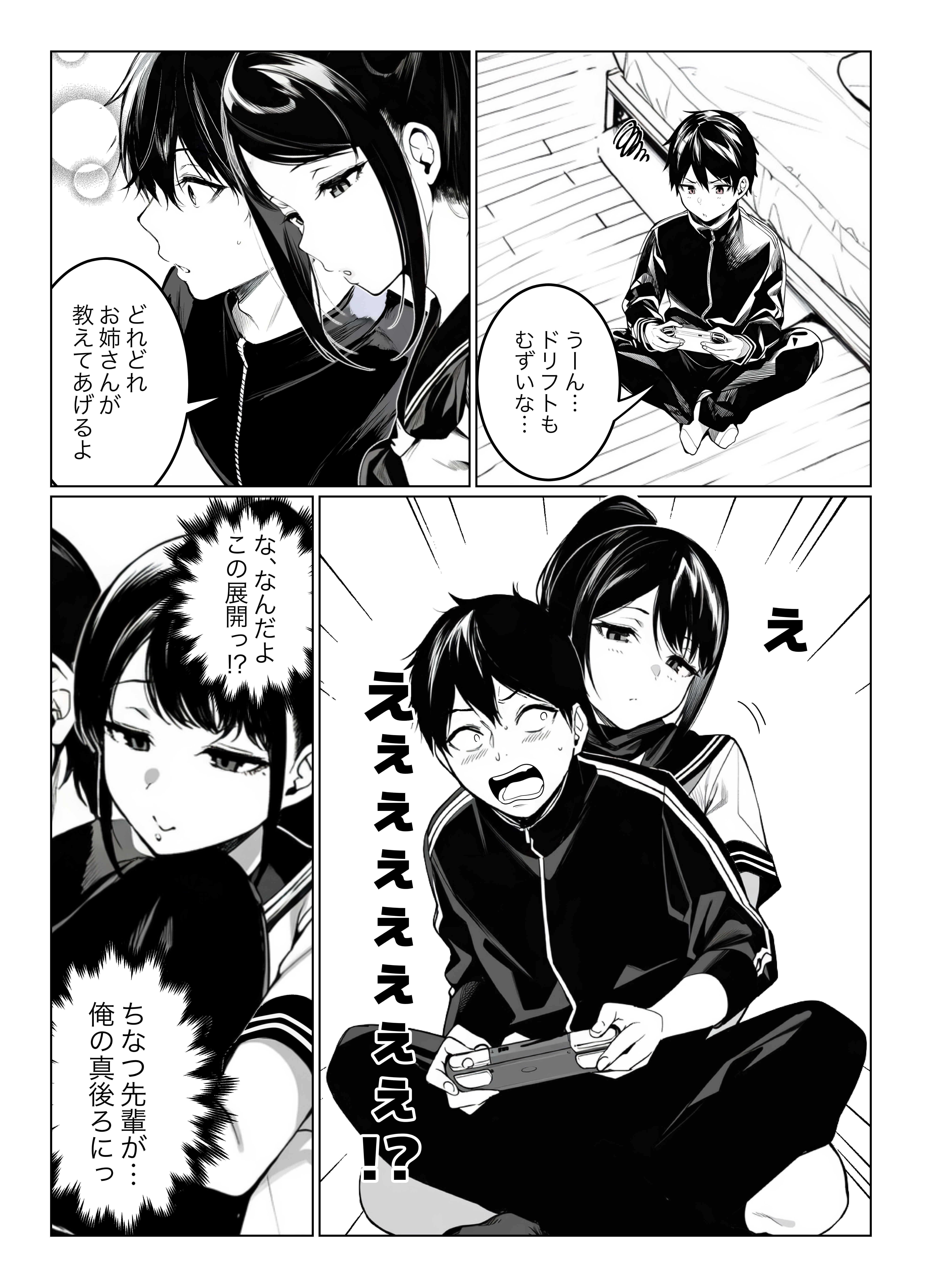 亀頭ばっかりよしよししてくる姉ちゃんの友達 COMICピグマリオン エロ漫画5