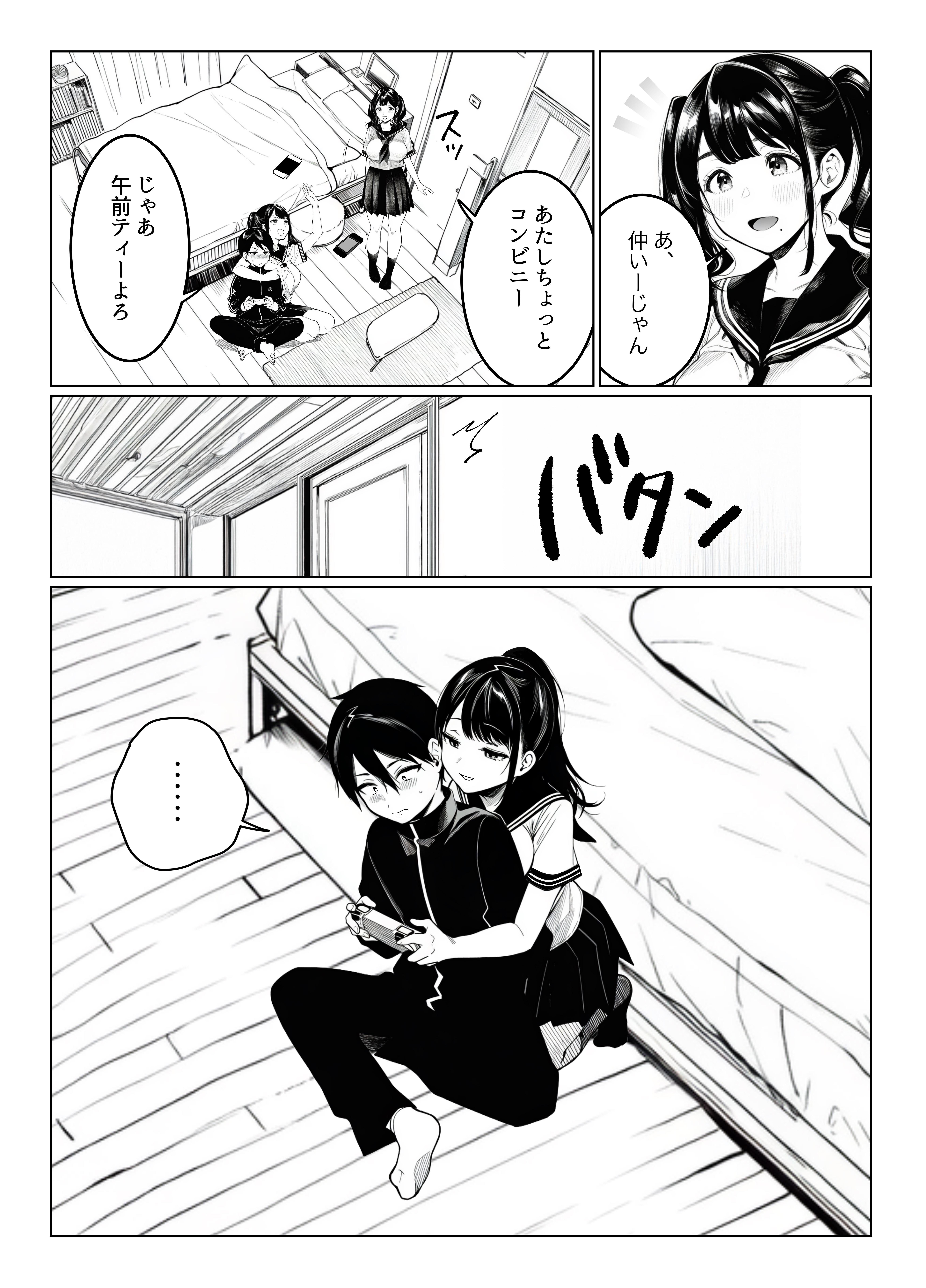 亀頭ばっかりよしよししてくる姉ちゃんの友達 COMICピグマリオン エロ漫画6