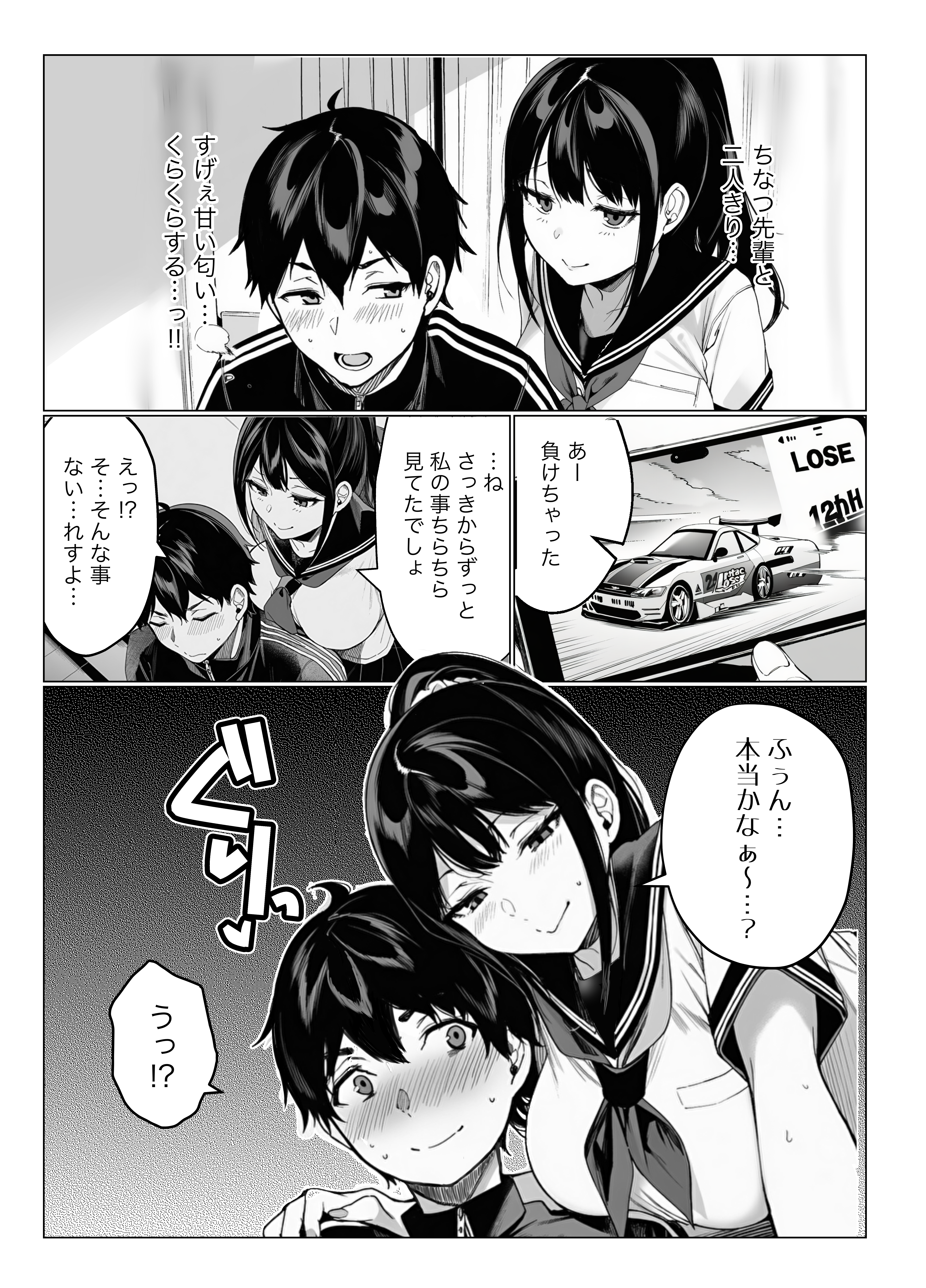 亀頭ばっかりよしよししてくる姉ちゃんの友達 COMICピグマリオン エロ漫画7