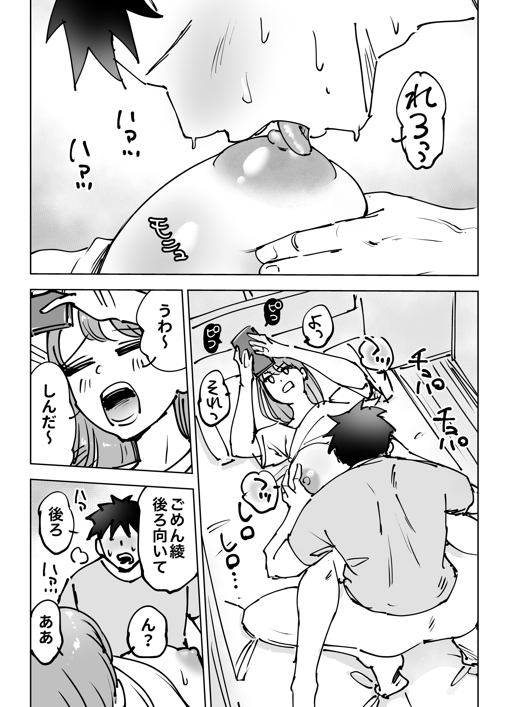 最近塩エッチな妻とポリネシアンセックスで昔みたいにイチャラブしたいっ テクニシャン エロ漫画11