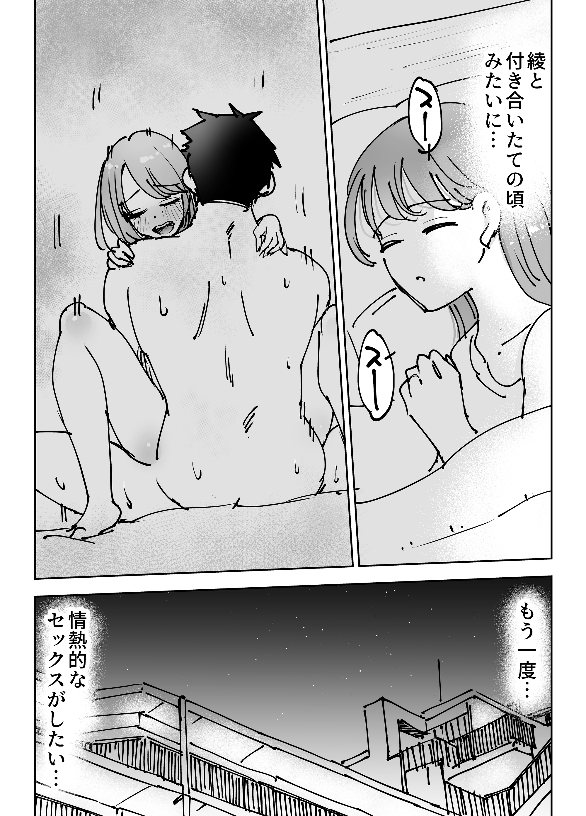 最近塩エッチな妻とポリネシアンセックスで昔みたいにイチャラブしたいっ テクニシャン エロ漫画15