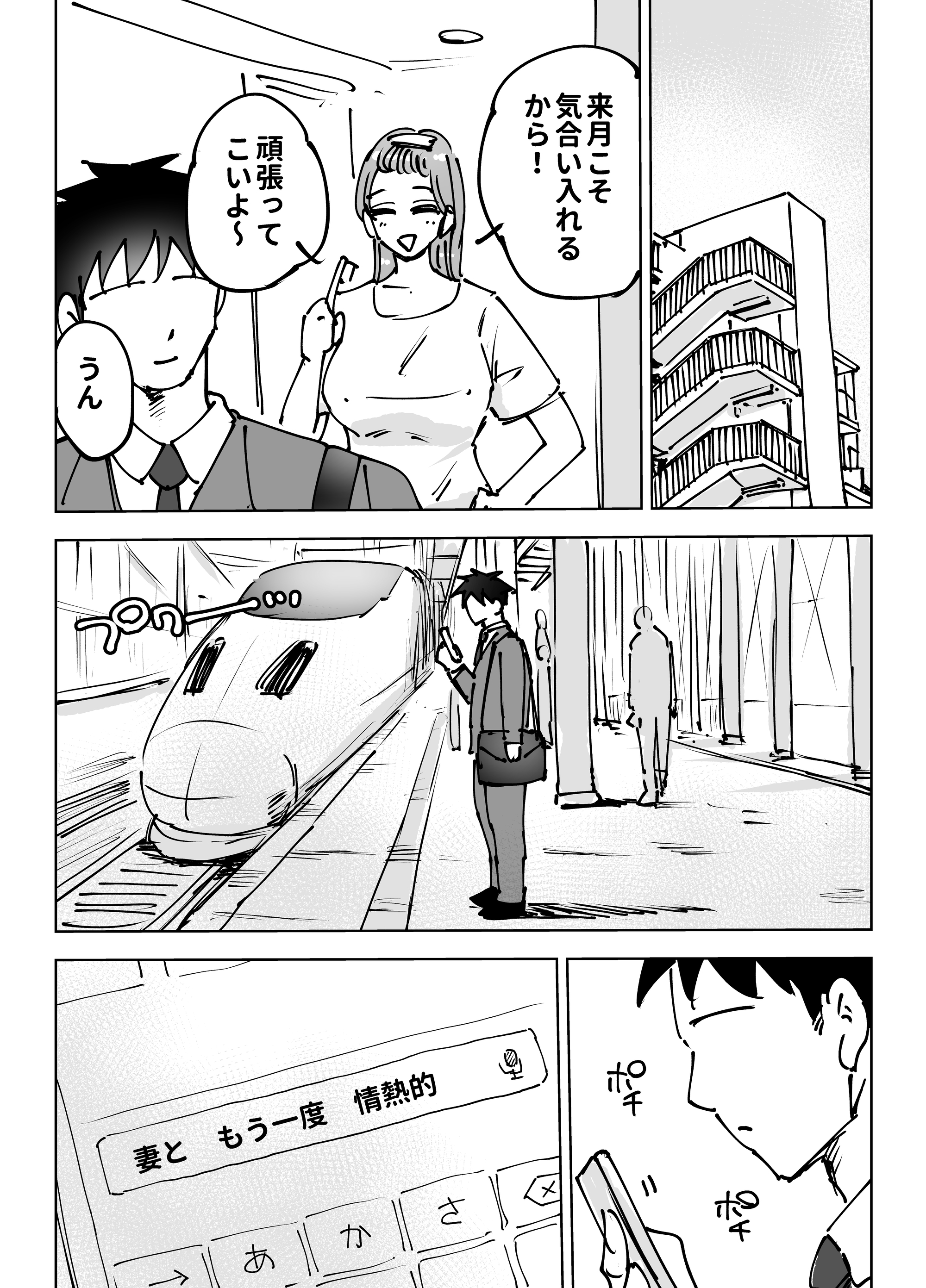 最近塩エッチな妻とポリネシアンセックスで昔みたいにイチャラブしたいっ テクニシャン エロ漫画16