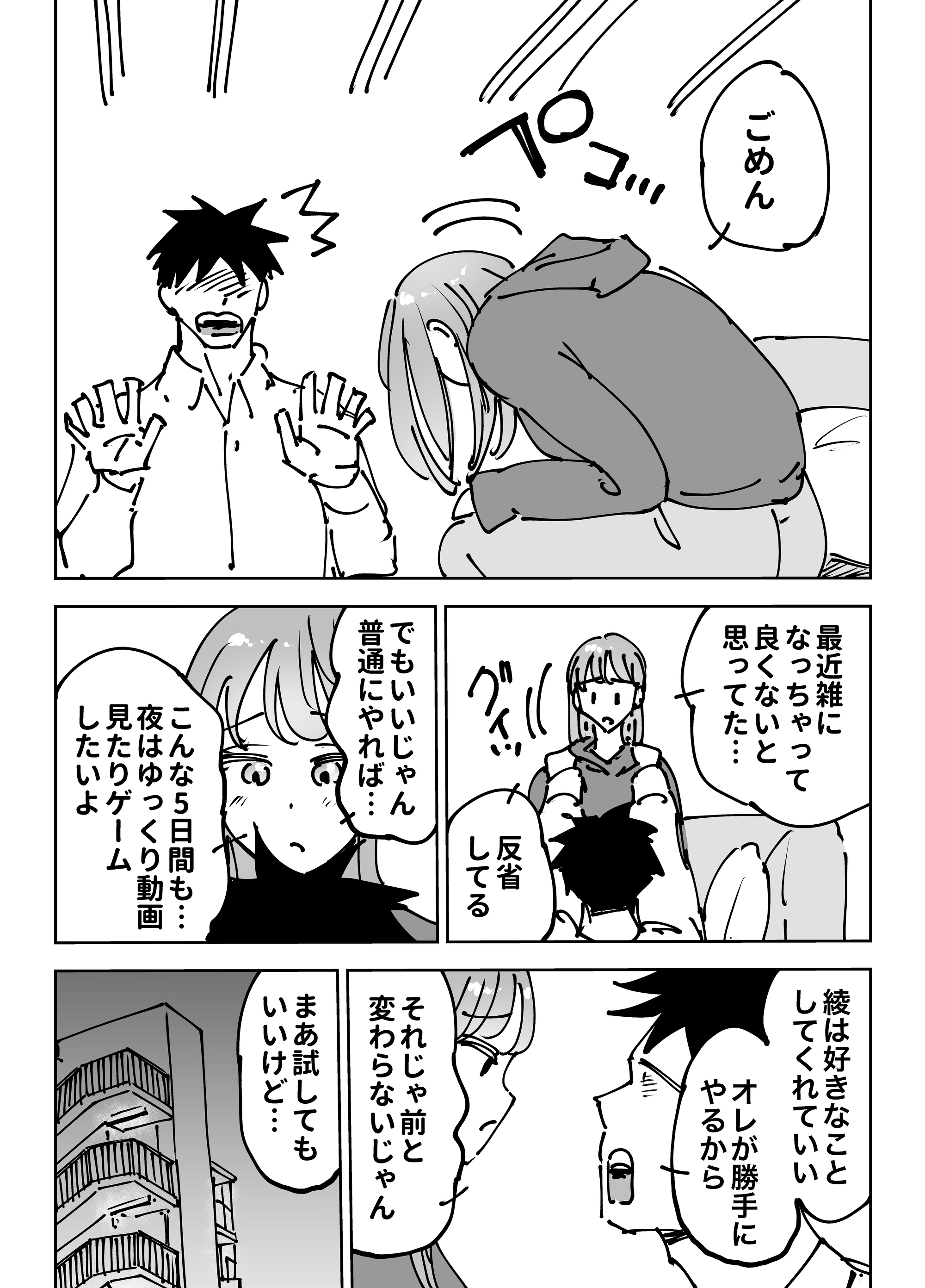 最近塩エッチな妻とポリネシアンセックスで昔みたいにイチャラブしたいっ テクニシャン エロ漫画18