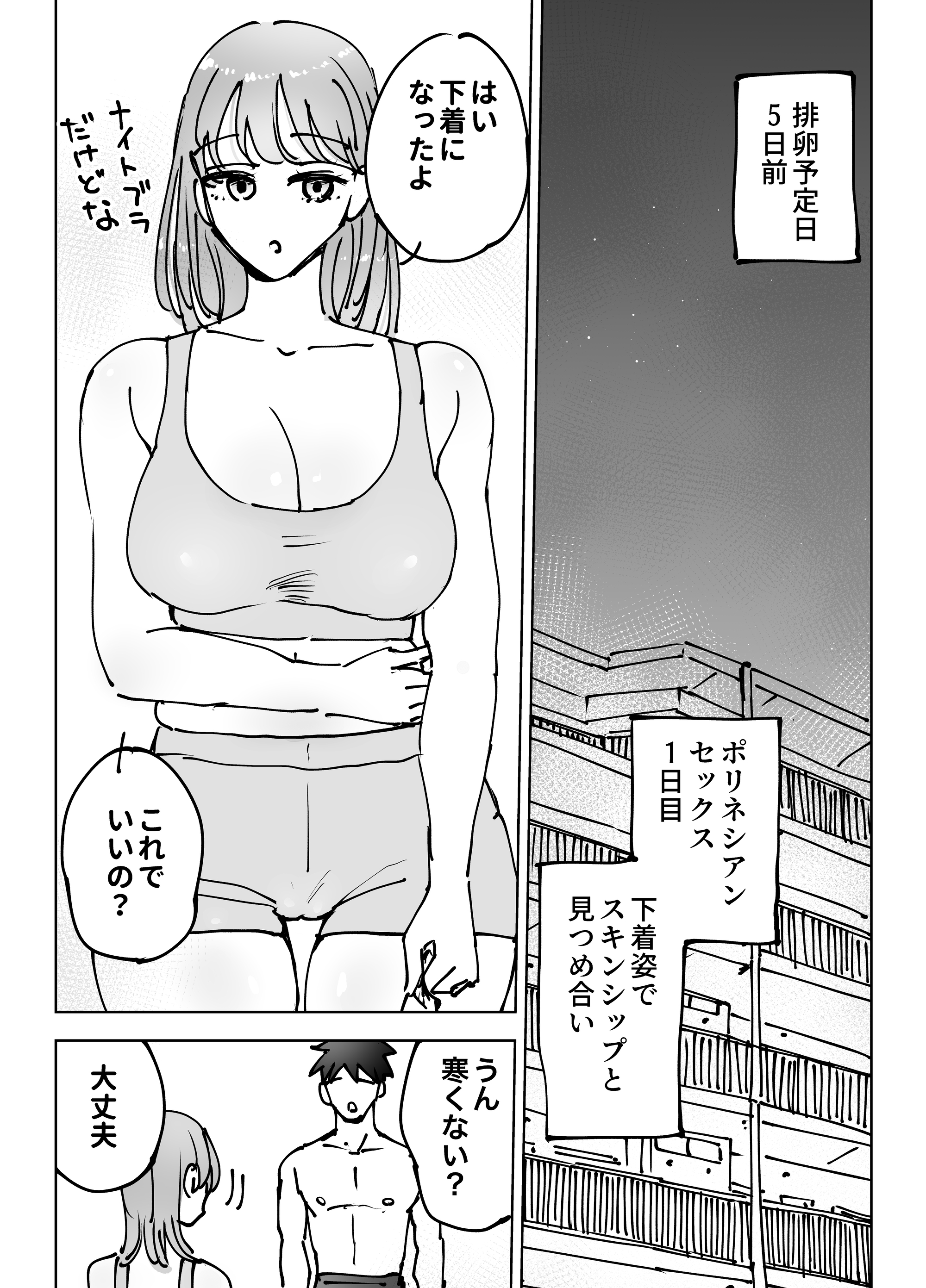 最近塩エッチな妻とポリネシアンセックスで昔みたいにイチャラブしたいっ テクニシャン エロ漫画19