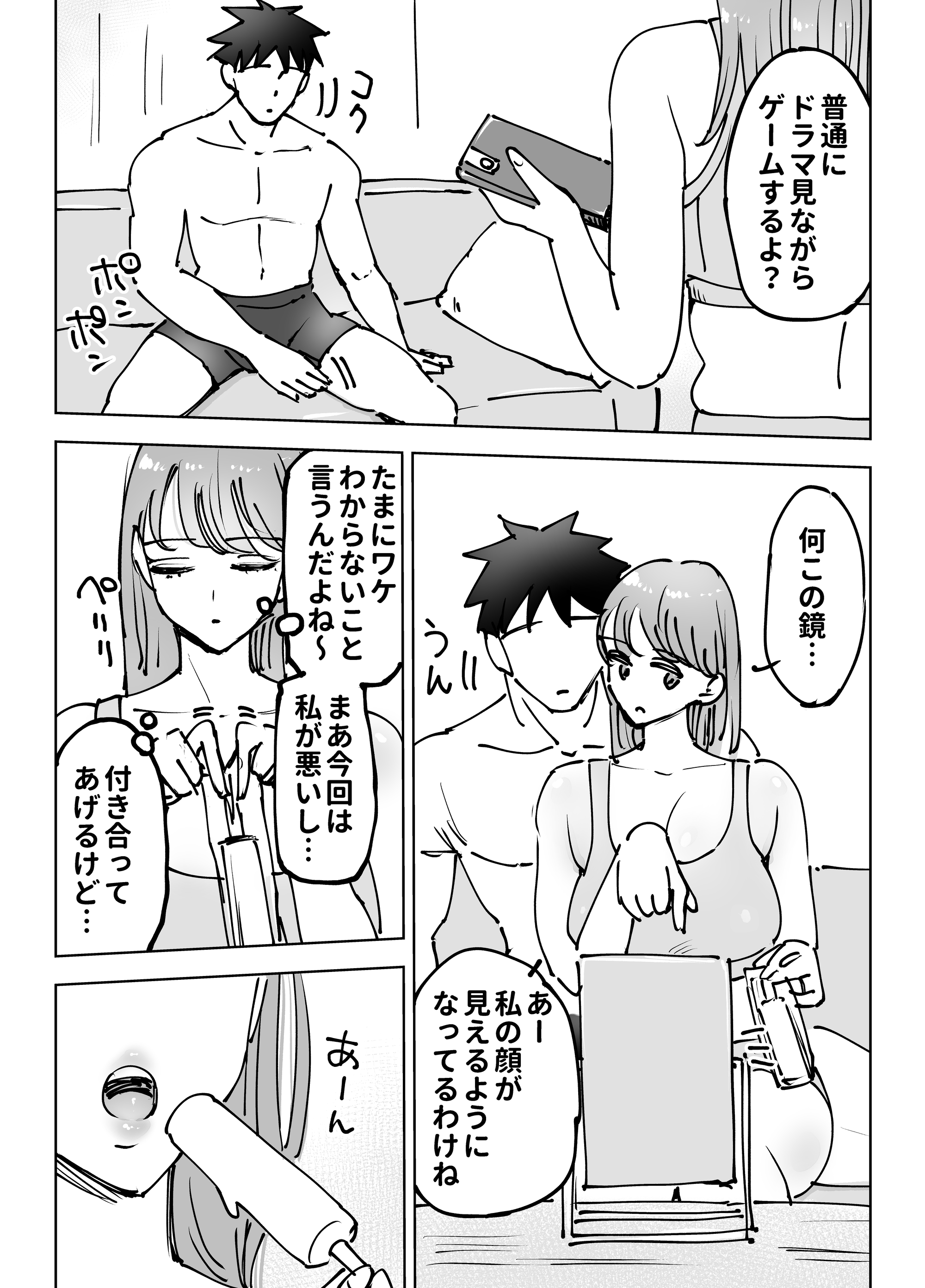 最近塩エッチな妻とポリネシアンセックスで昔みたいにイチャラブしたいっ テクニシャン エロ漫画20