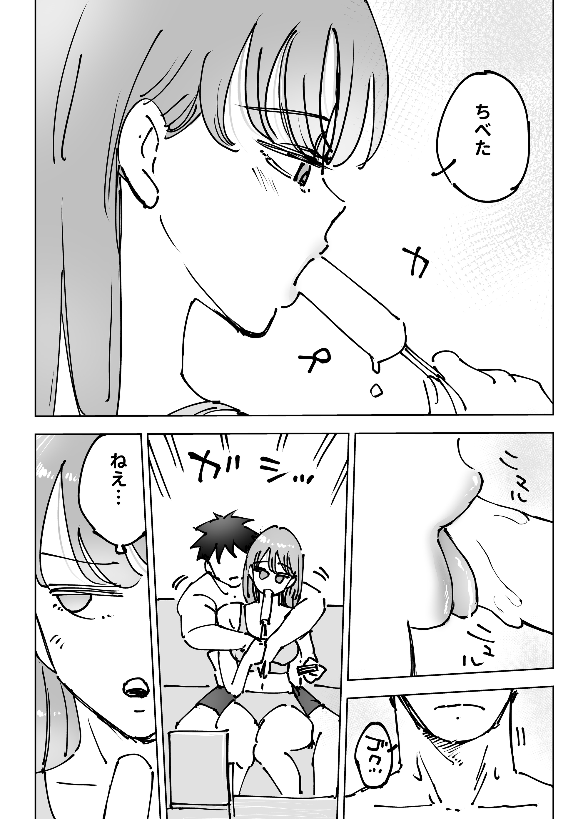 最近塩エッチな妻とポリネシアンセックスで昔みたいにイチャラブしたいっ テクニシャン エロ漫画21