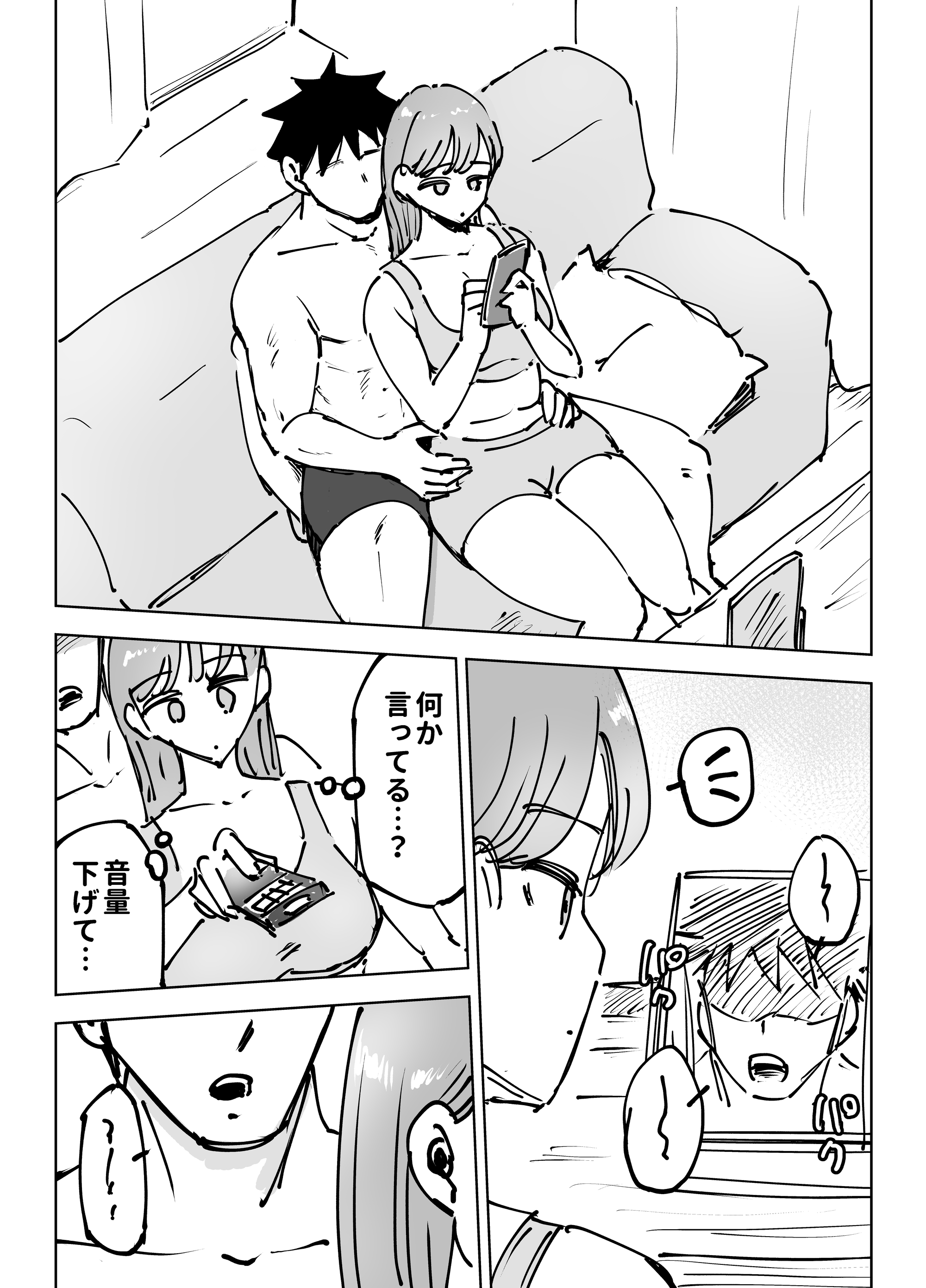 最近塩エッチな妻とポリネシアンセックスで昔みたいにイチャラブしたいっ テクニシャン エロ漫画23