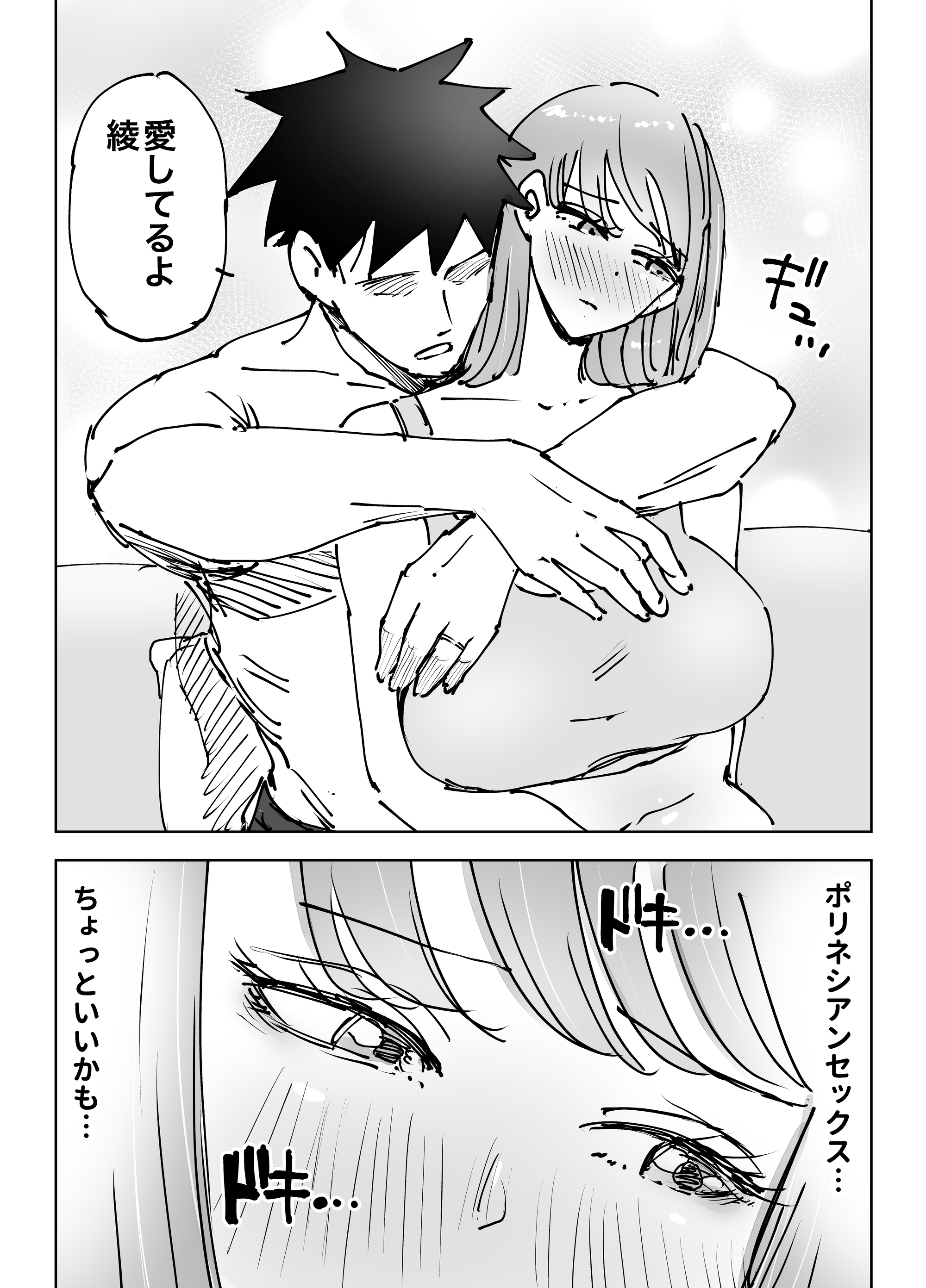 最近塩エッチな妻とポリネシアンセックスで昔みたいにイチャラブしたいっ テクニシャン エロ漫画26
