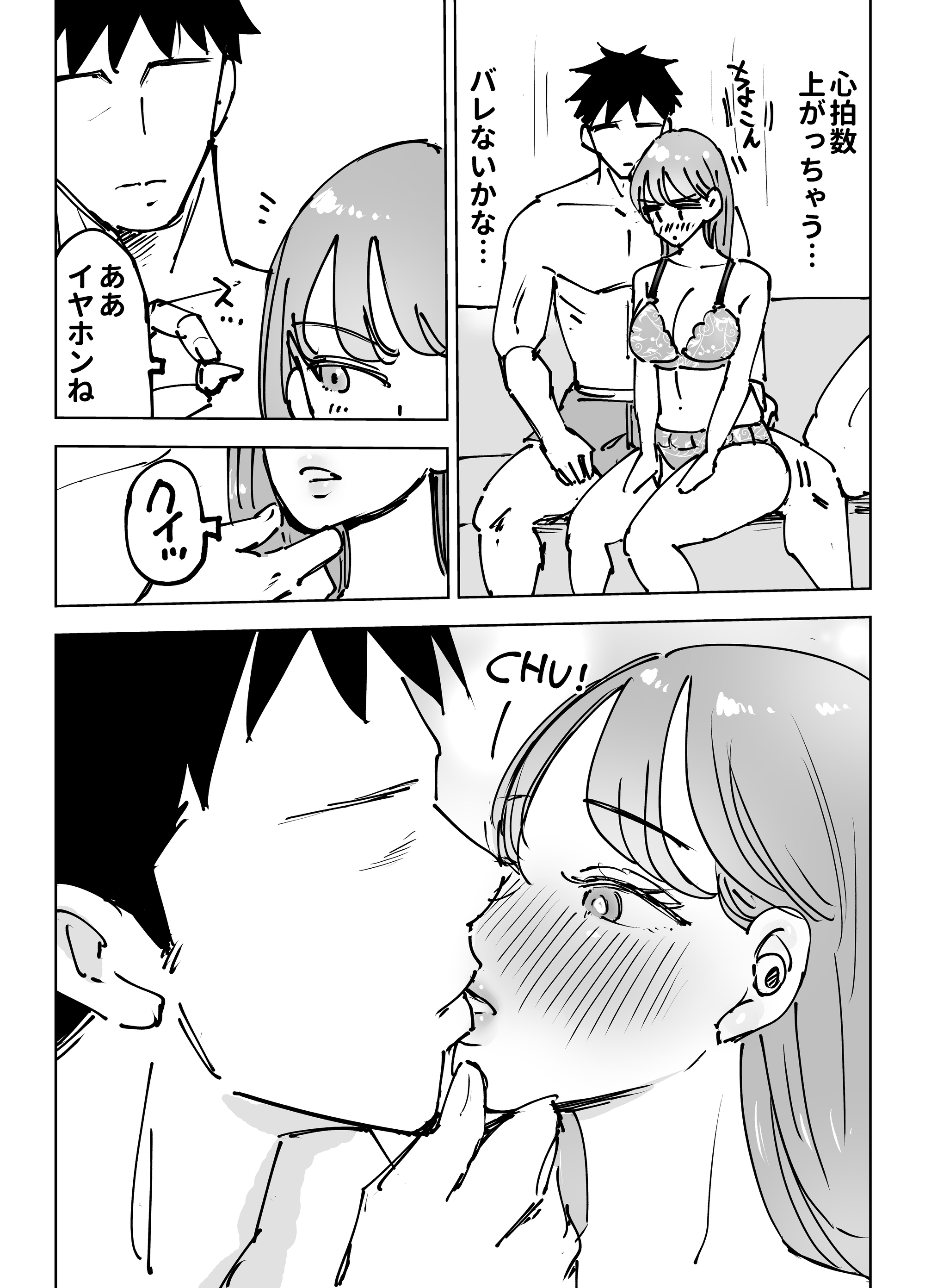 最近塩エッチな妻とポリネシアンセックスで昔みたいにイチャラブしたいっ テクニシャン エロ漫画28