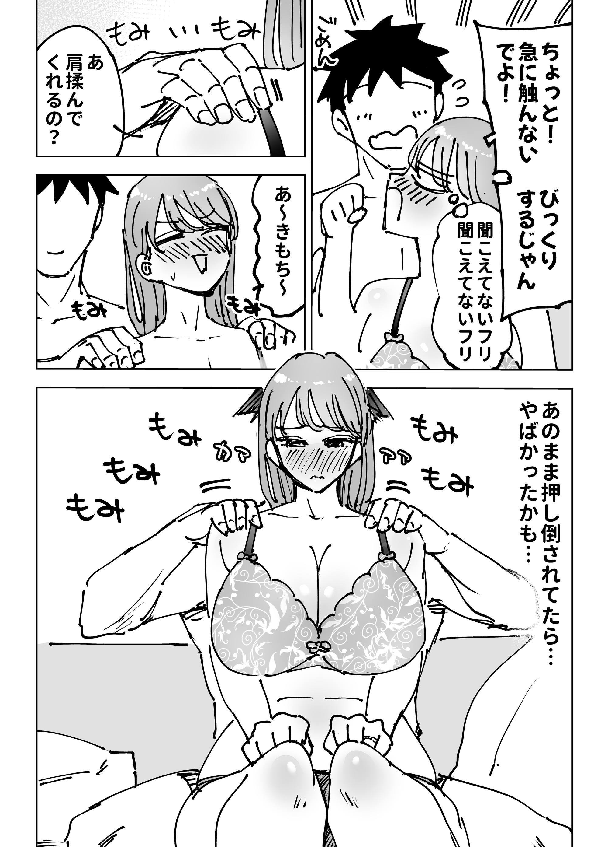 最近塩エッチな妻とポリネシアンセックスで昔みたいにイチャラブしたいっ テクニシャン エロ漫画30