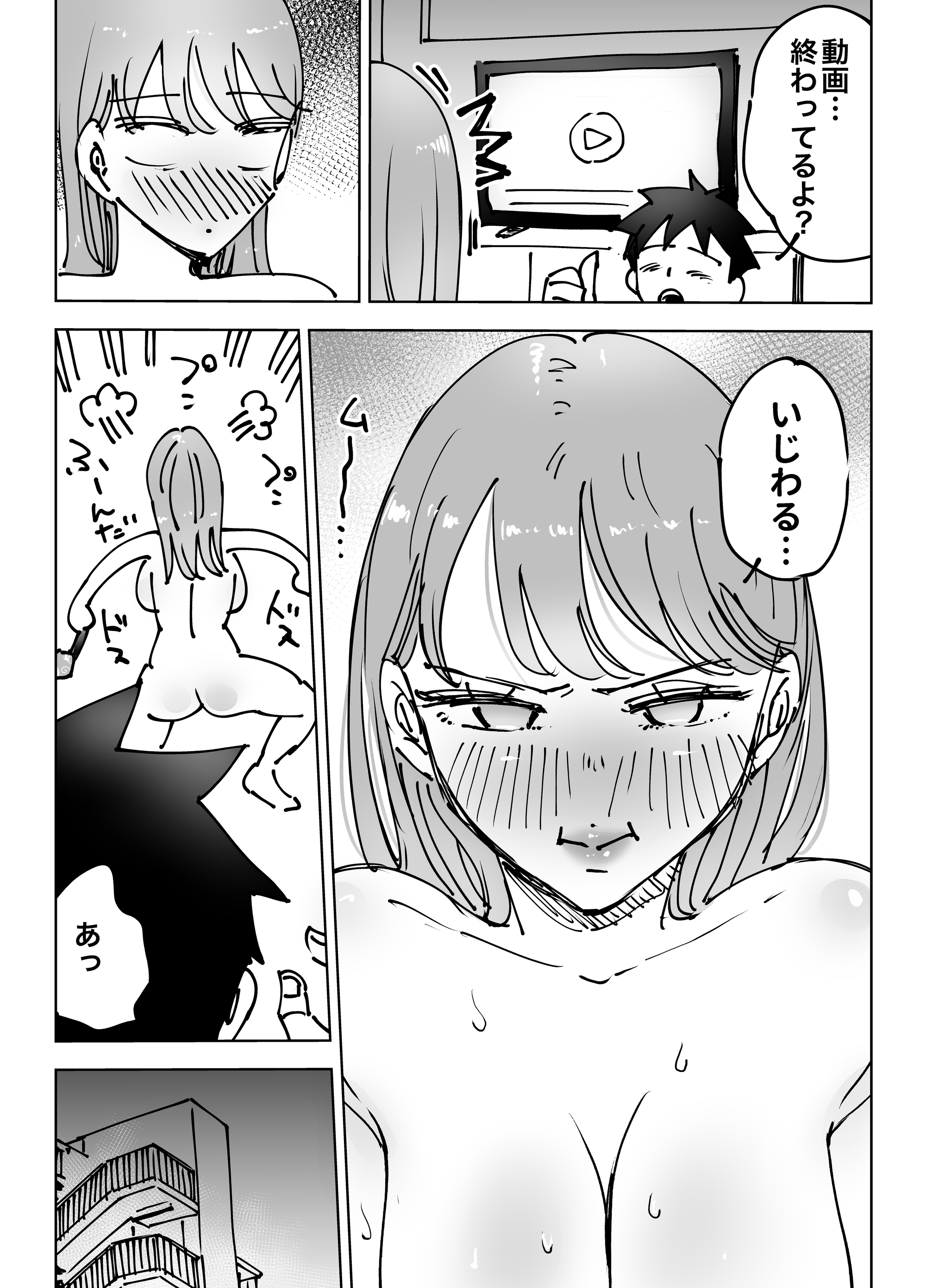 最近塩エッチな妻とポリネシアンセックスで昔みたいにイチャラブしたいっ テクニシャン エロ漫画37