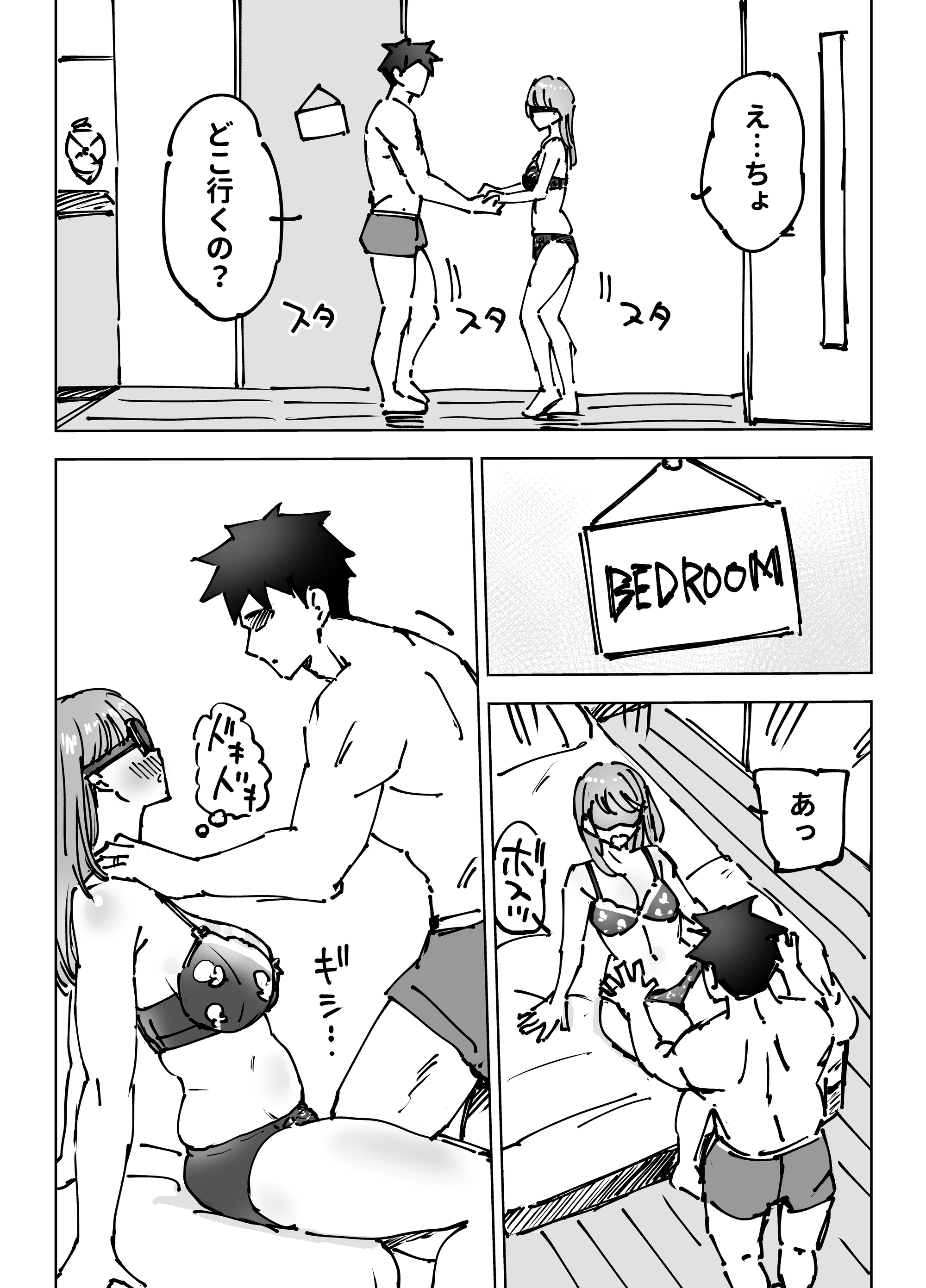 最近塩エッチな妻とポリネシアンセックスで昔みたいにイチャラブしたいっ テクニシャン エロ漫画39