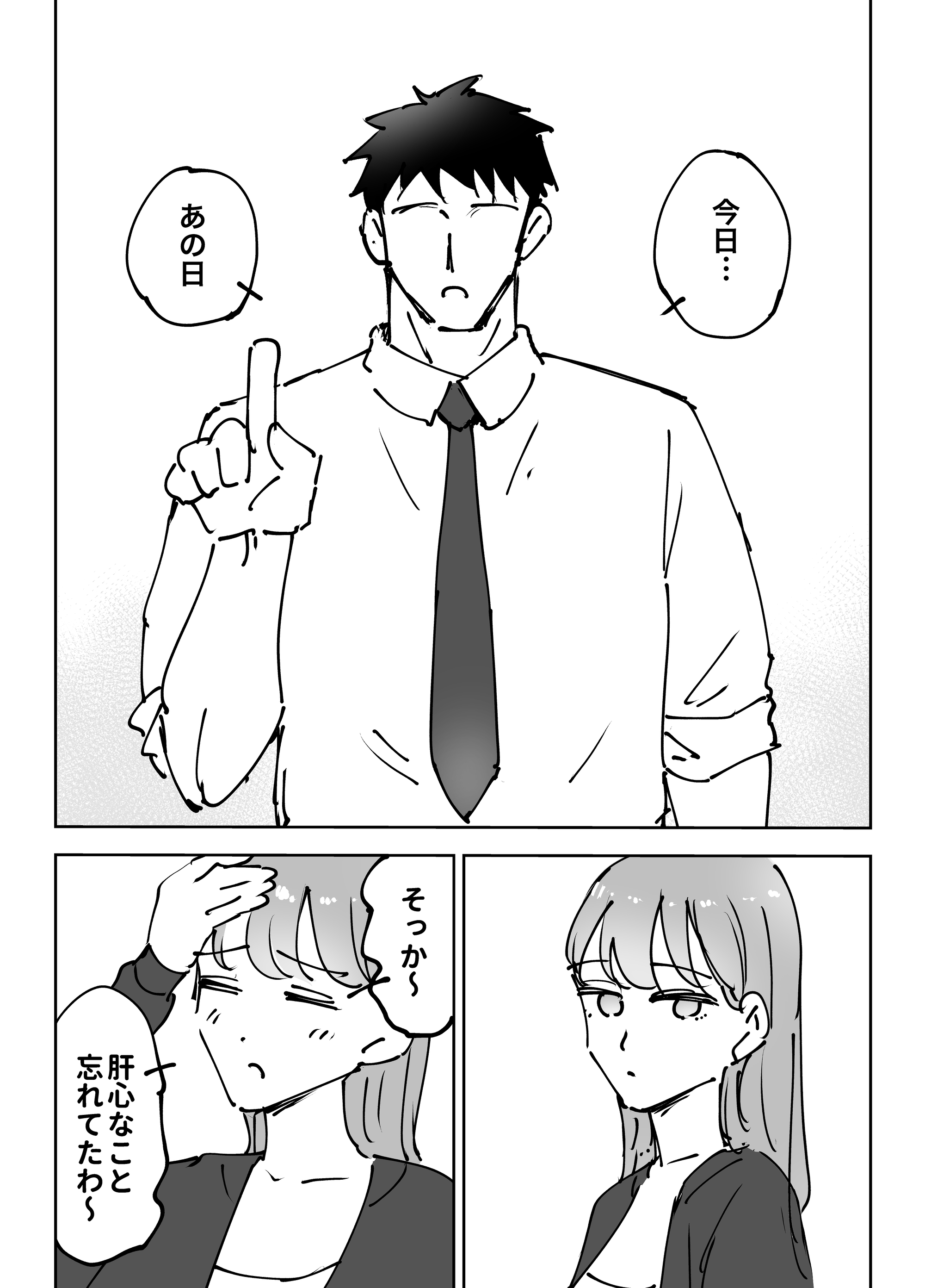 最近塩エッチな妻とポリネシアンセックスで昔みたいにイチャラブしたいっ テクニシャン エロ漫画4