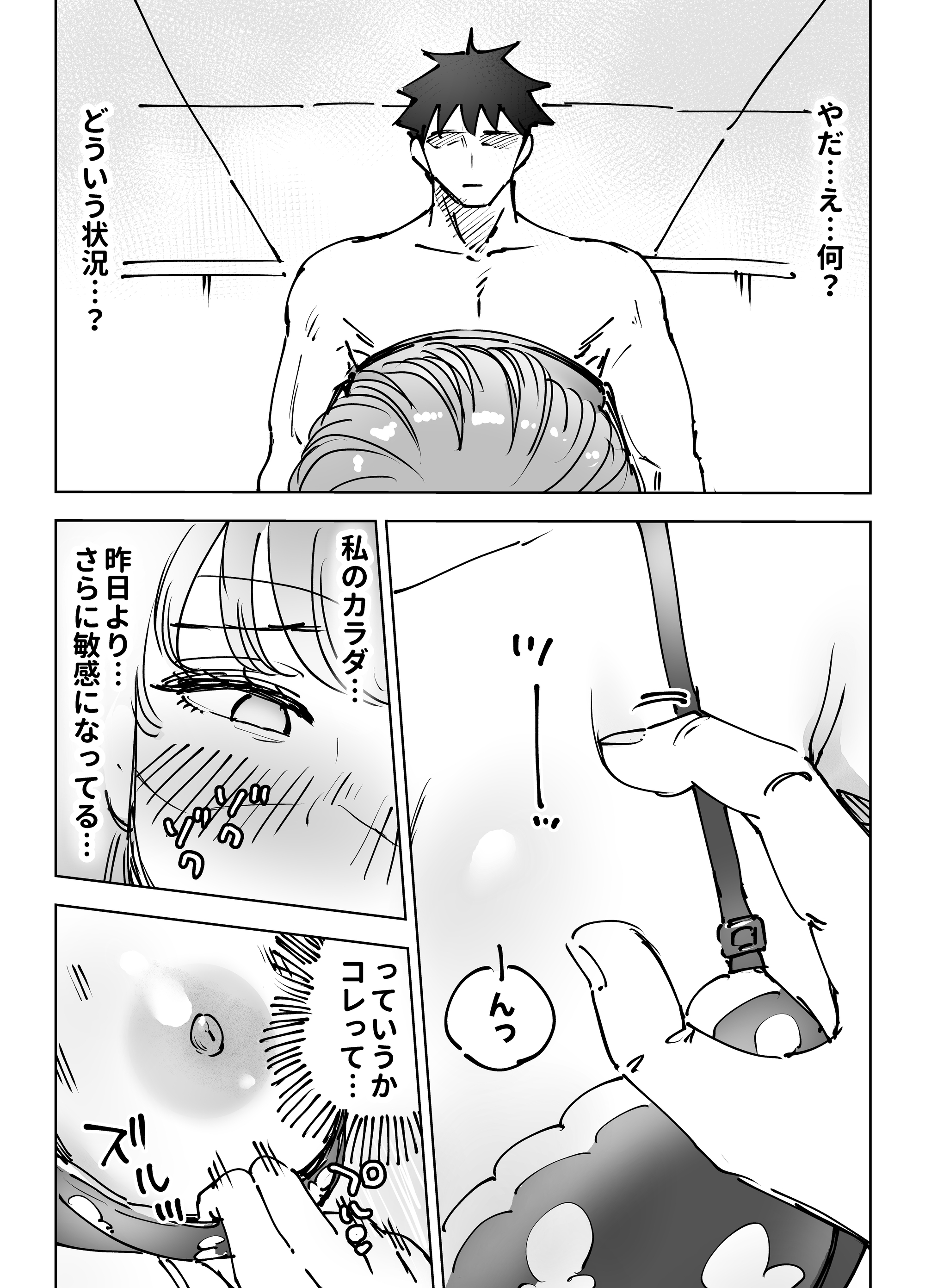 最近塩エッチな妻とポリネシアンセックスで昔みたいにイチャラブしたいっ テクニシャン エロ漫画40