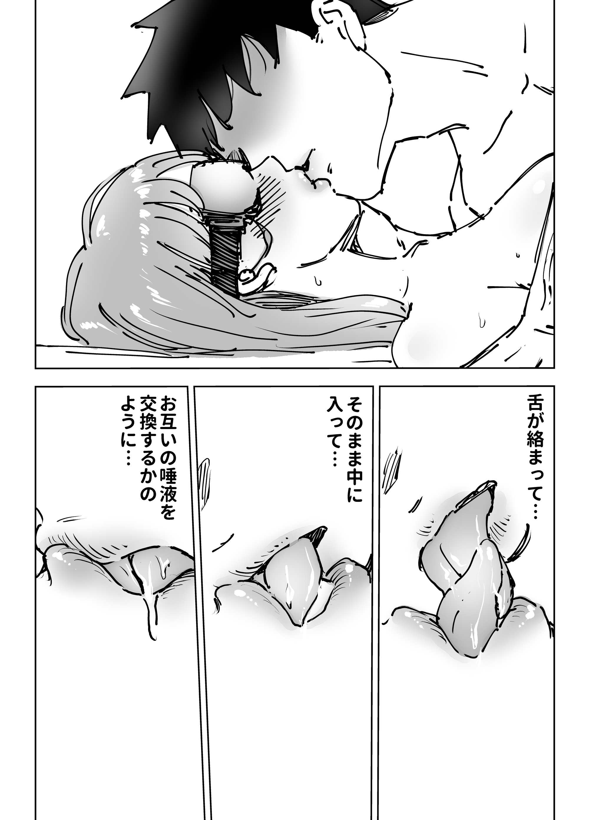 最近塩エッチな妻とポリネシアンセックスで昔みたいにイチャラブしたいっ テクニシャン エロ漫画42