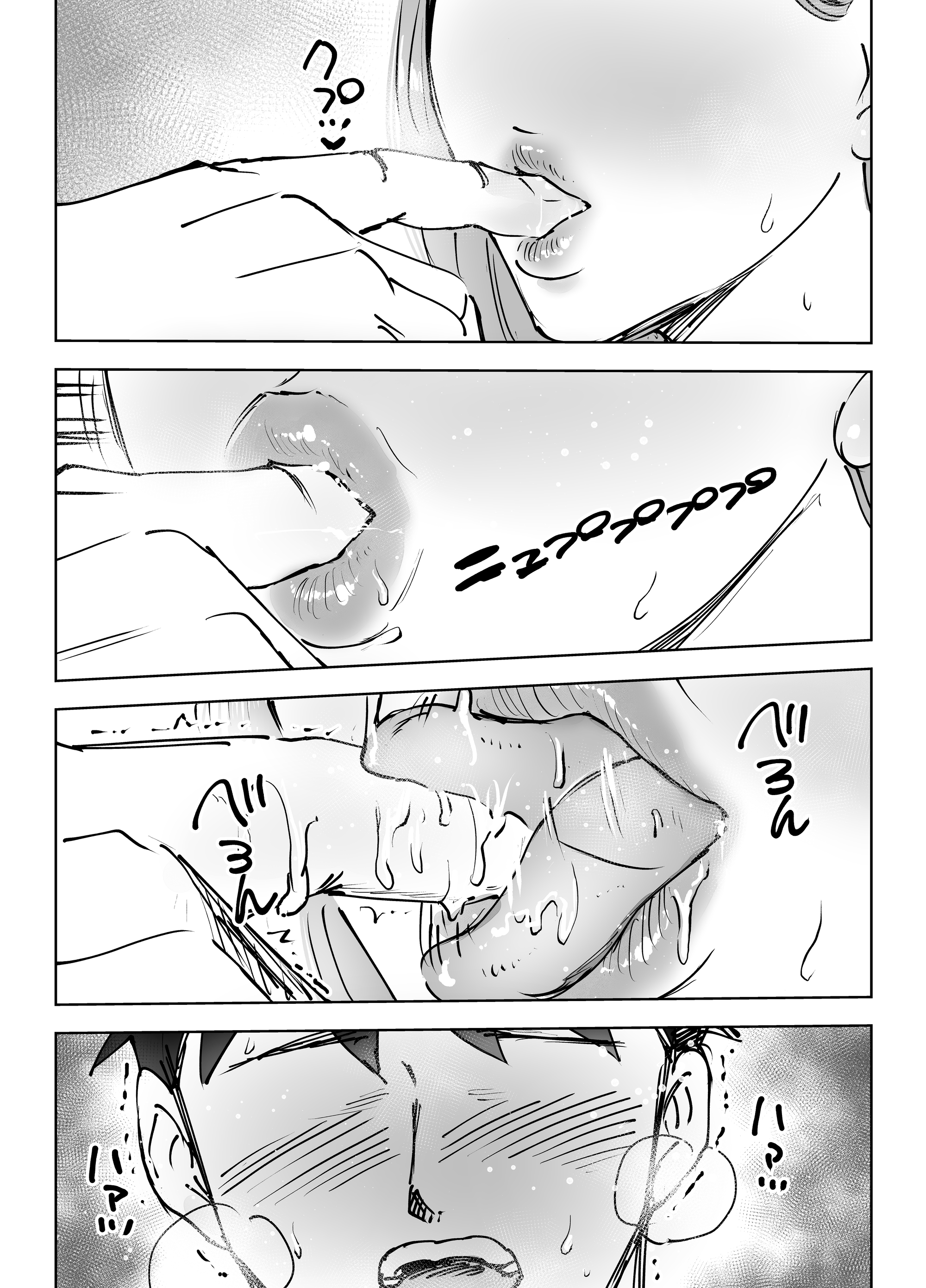 最近塩エッチな妻とポリネシアンセックスで昔みたいにイチャラブしたいっ テクニシャン エロ漫画47