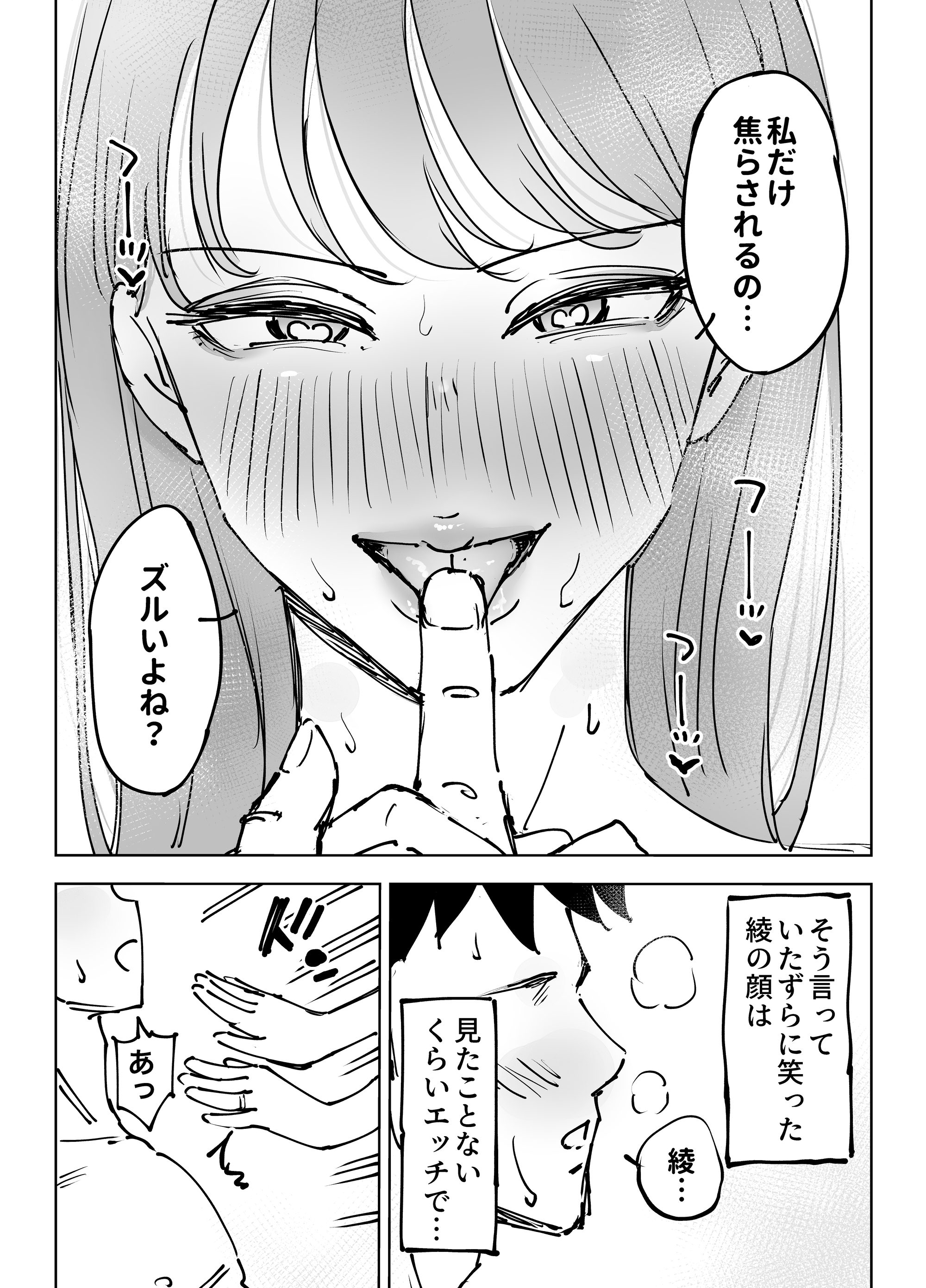 最近塩エッチな妻とポリネシアンセックスで昔みたいにイチャラブしたいっ テクニシャン エロ漫画48
