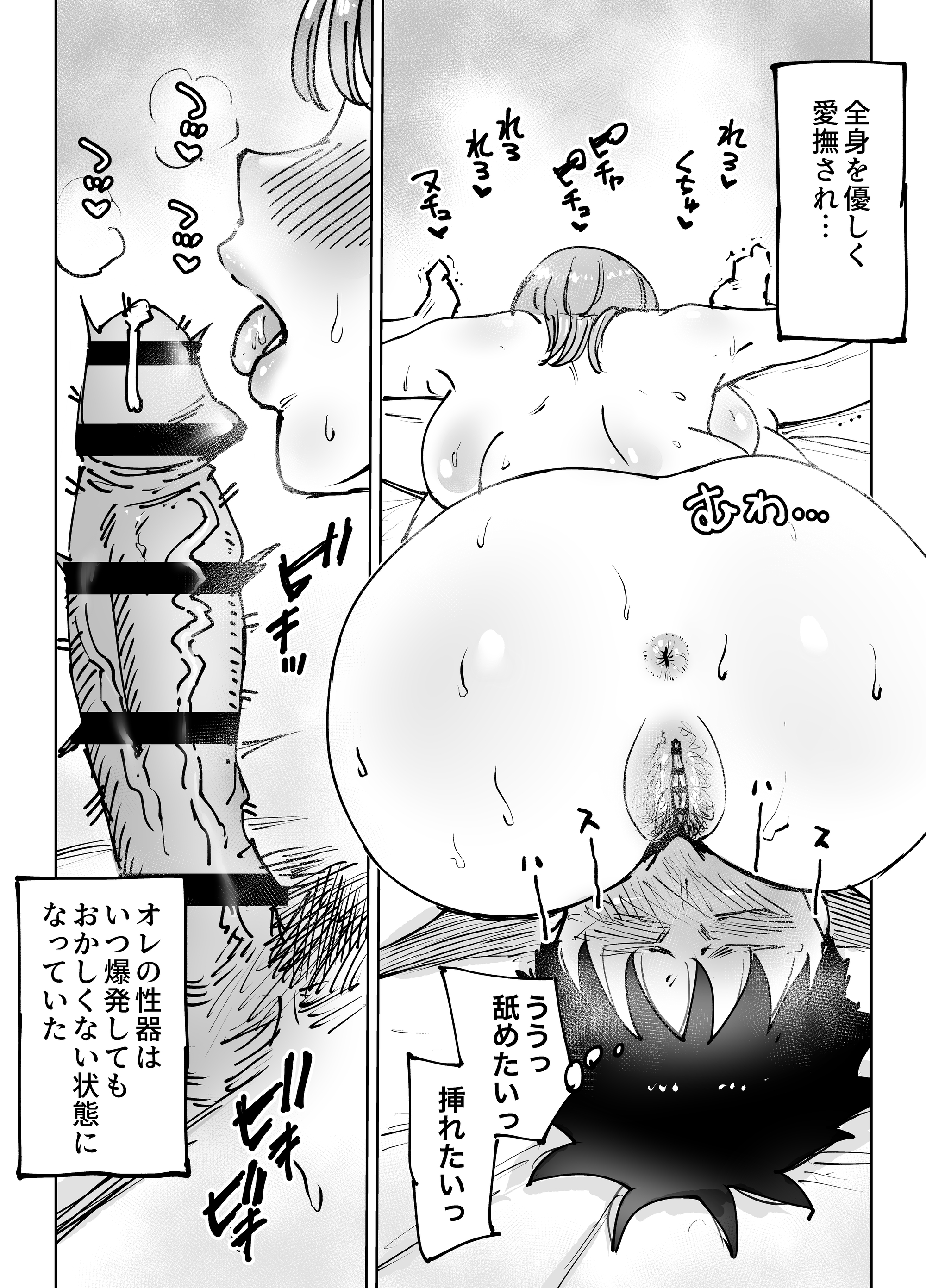 最近塩エッチな妻とポリネシアンセックスで昔みたいにイチャラブしたいっ テクニシャン エロ漫画49