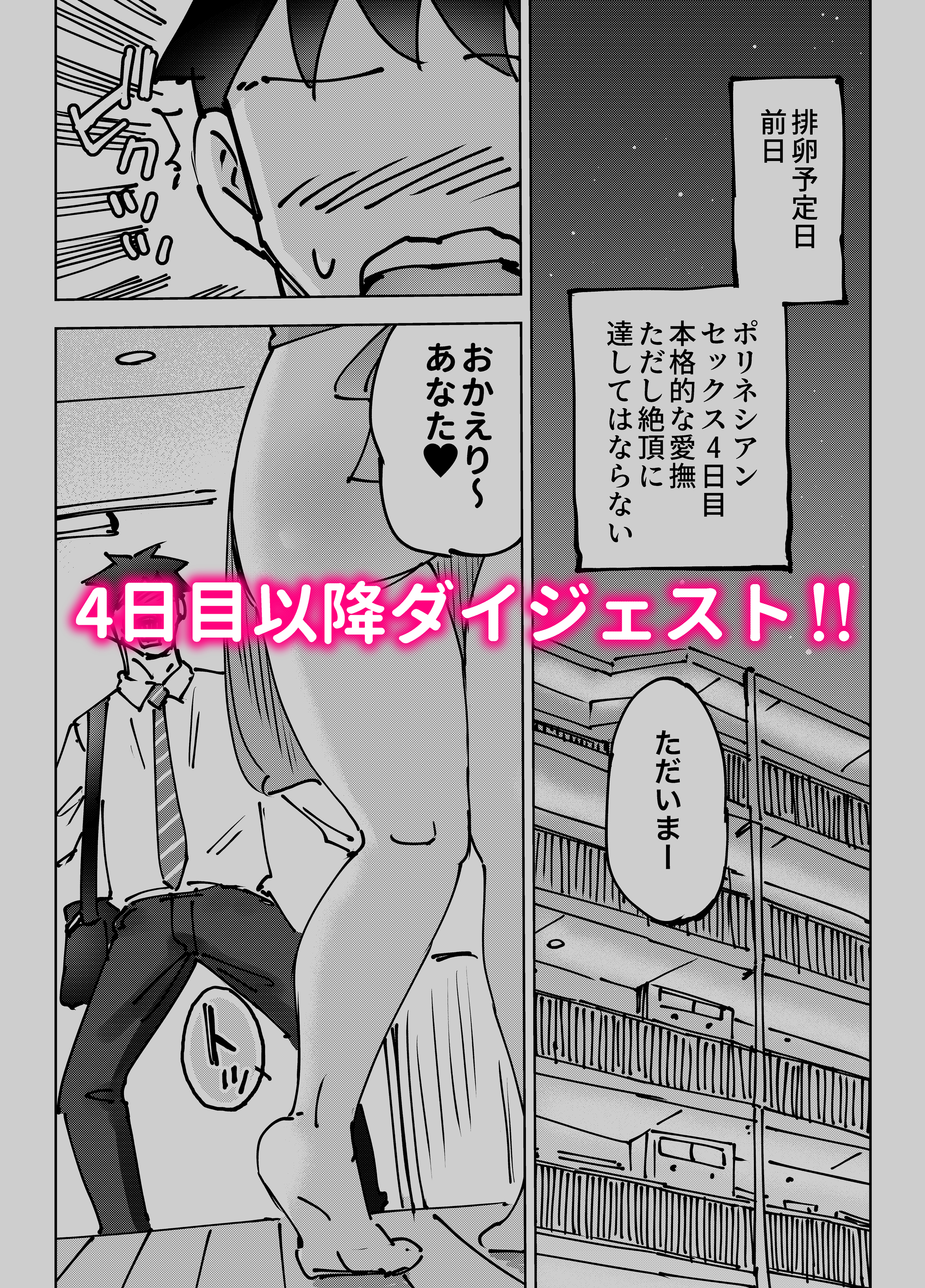 最近塩エッチな妻とポリネシアンセックスで昔みたいにイチャラブしたいっ テクニシャン エロ漫画50