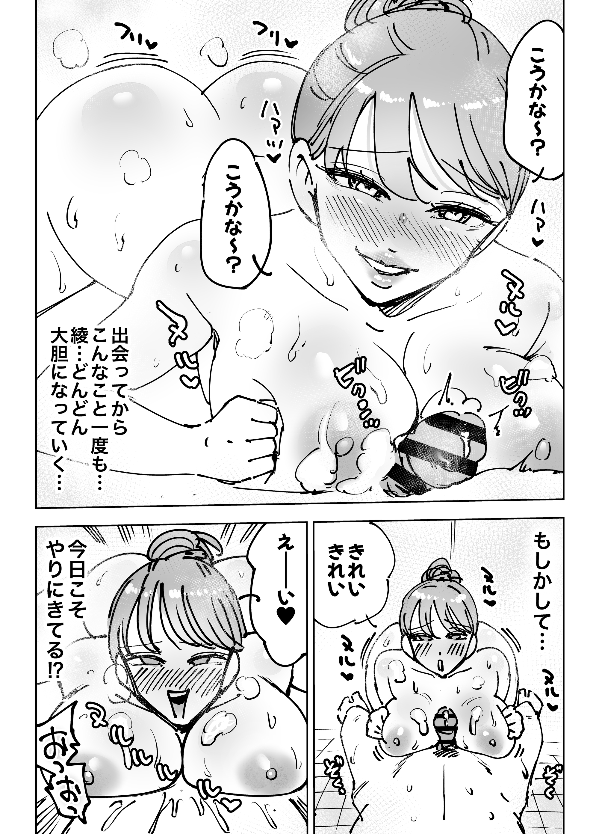 最近塩エッチな妻とポリネシアンセックスで昔みたいにイチャラブしたいっ テクニシャン エロ漫画51