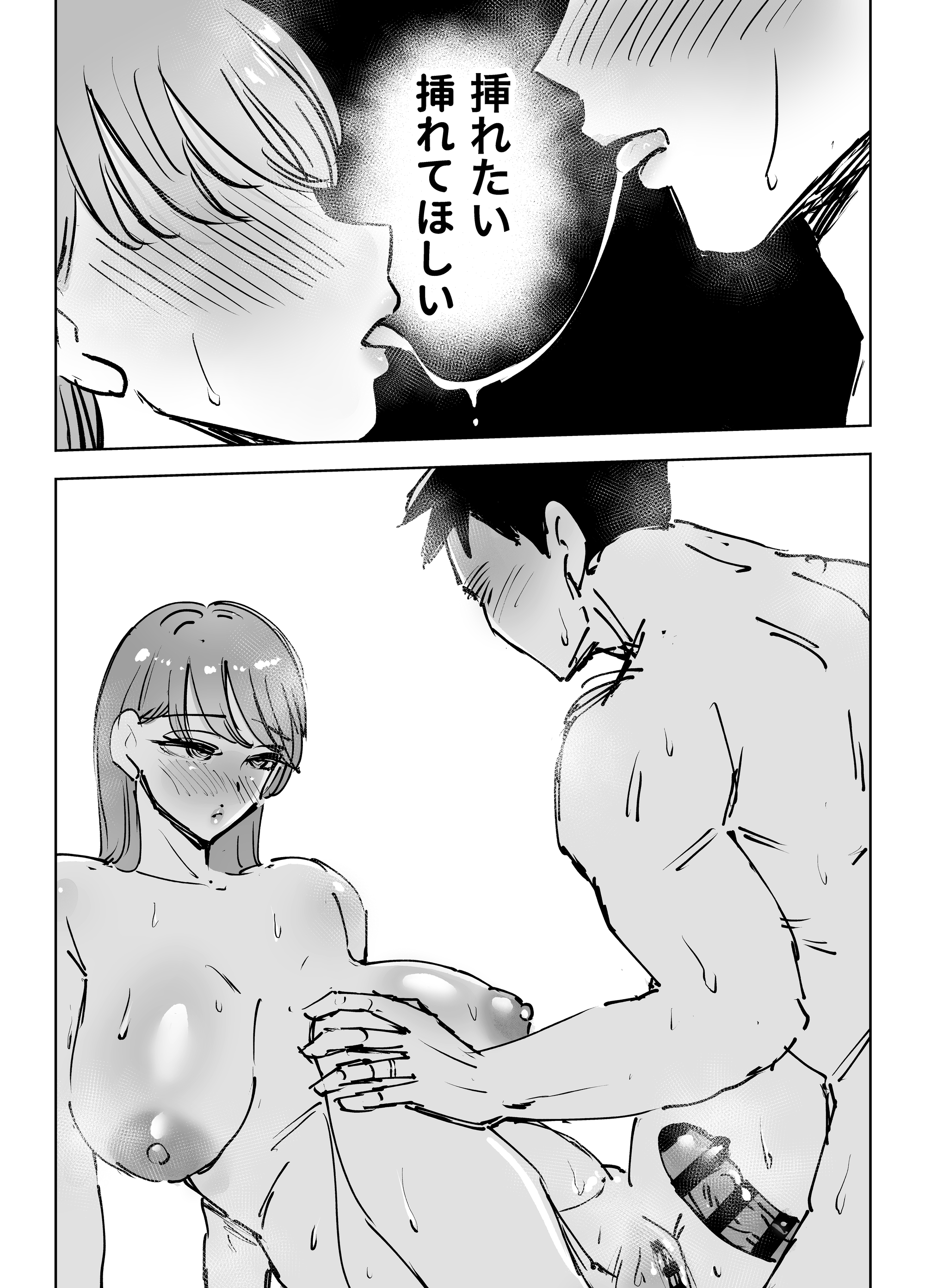 最近塩エッチな妻とポリネシアンセックスで昔みたいにイチャラブしたいっ テクニシャン エロ漫画53