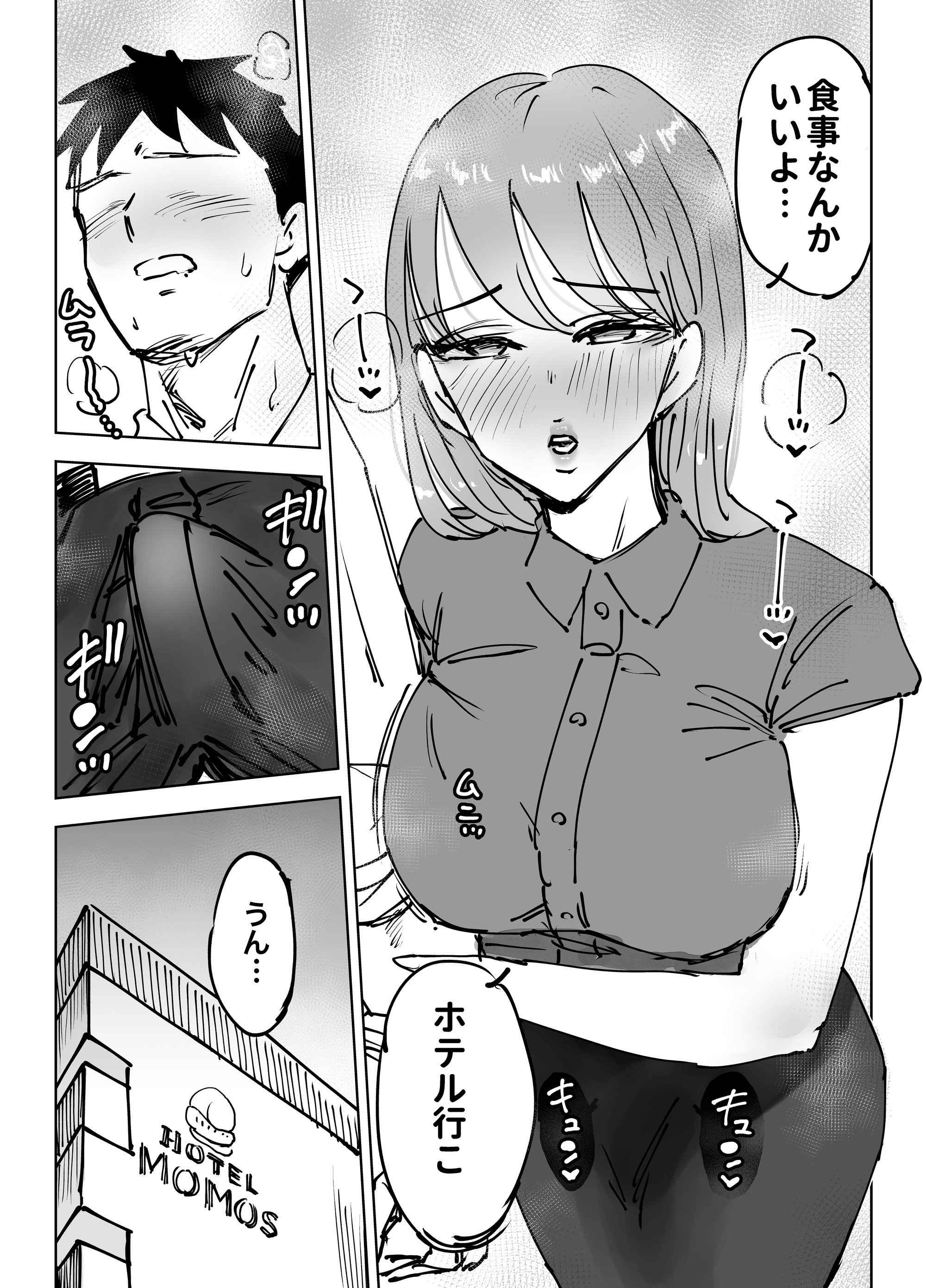 最近塩エッチな妻とポリネシアンセックスで昔みたいにイチャラブしたいっ テクニシャン エロ漫画55