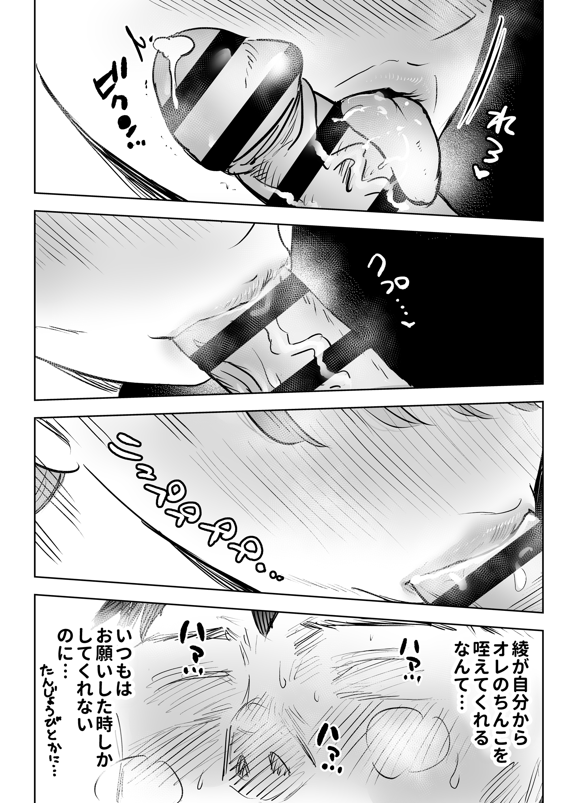 最近塩エッチな妻とポリネシアンセックスで昔みたいにイチャラブしたいっ テクニシャン エロ漫画56