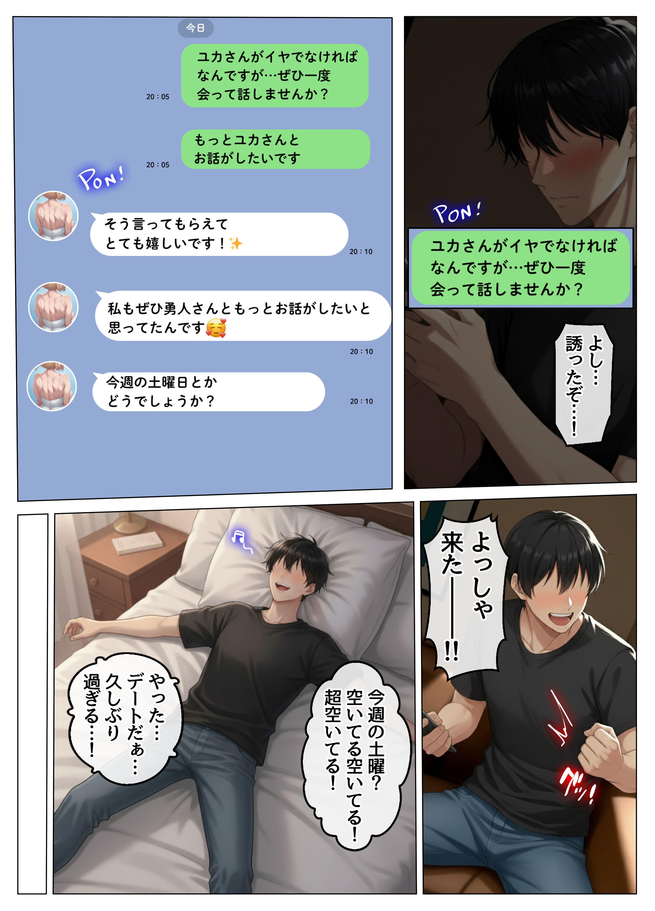 マッチングアプリで出会ったむちむち美女が、まさかの隣人で人妻だった件 ハレノヒ エロ漫画15